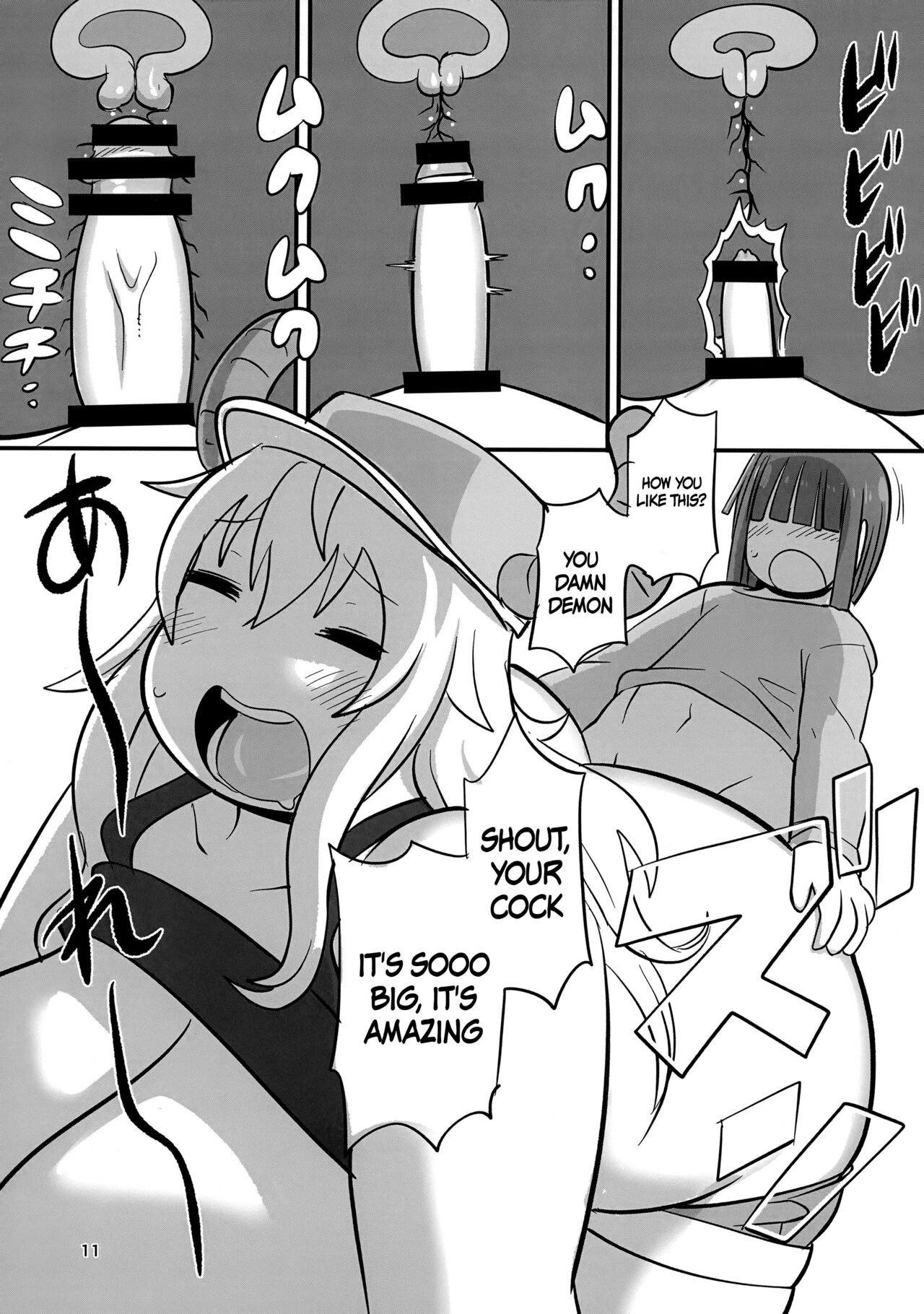 (C100) [UNKNOWN MEAT (Kojima Video)]Paidora(Kobayashi-san-chi no Maid Dragon) [English] {Doujins.com} Page 10