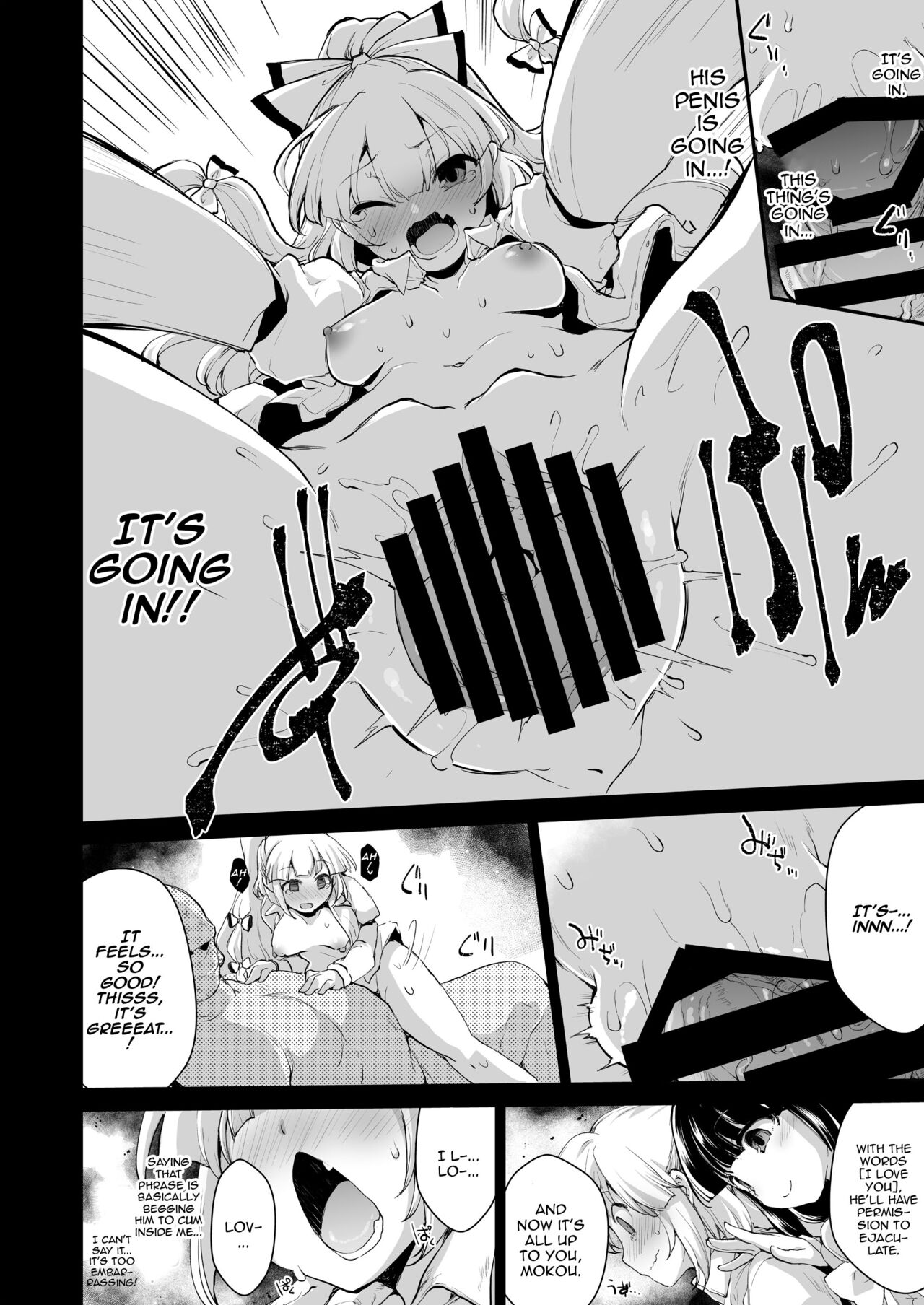 [IncluDe (Foolest)]Okusuri wa Youhou Youryou o Mamotte | Follow The Dosage of Medicine(Touhou Project) [English] {Doujins.com} [Digital] Page 7