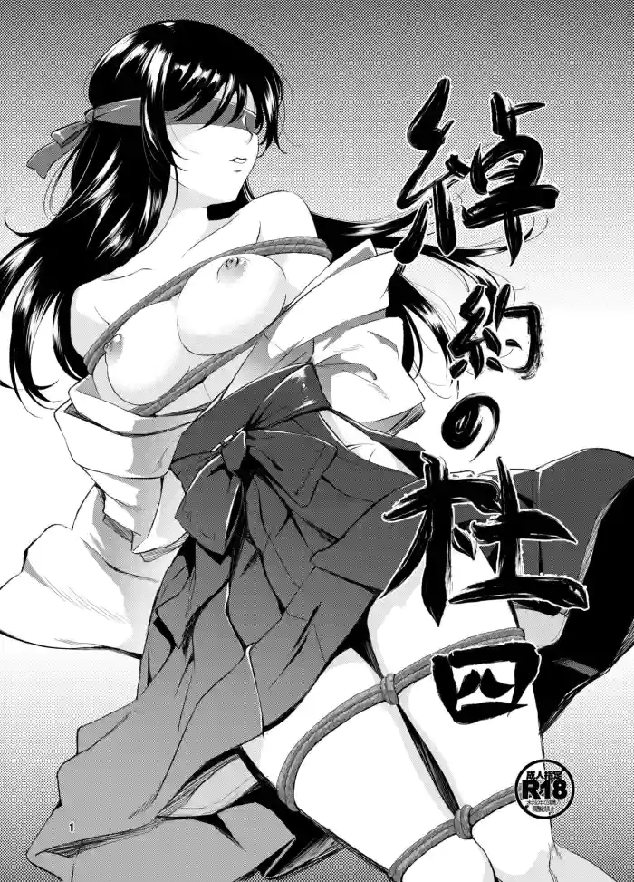 [Medical Company (Kawamura Tsukasa)]Shakuyaku no Mori Shi | Forest Ward 4[English] {Doujins.com}