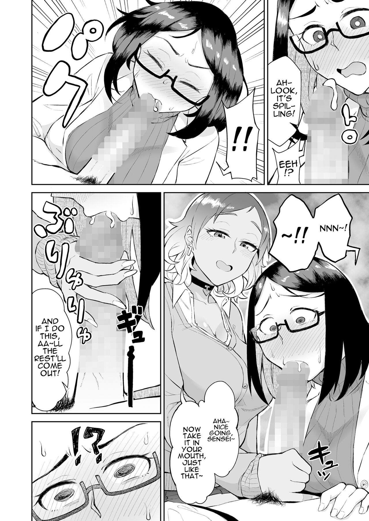 [Buppa Studio (Akutenkou)]Bitch Gal to Shojo Sensei ni Hokenshitsu de Shiboritorareru. | Getting Wrung Out in the Infirmary by a Bitch Gal and a Virgin Nurse[English] {Doujins.com} Page 11