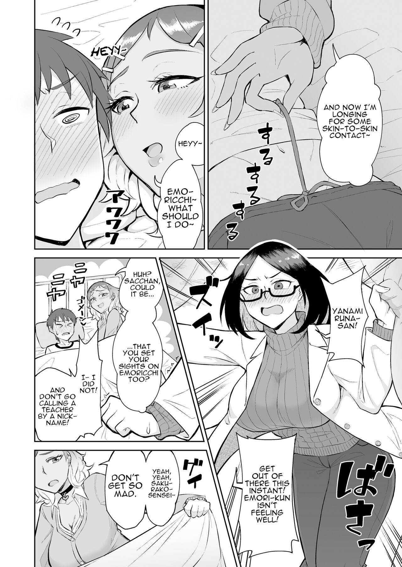 [Buppa Studio (Akutenkou)]Bitch Gal to Shojo Sensei ni Hokenshitsu de Shiboritorareru. | Getting Wrung Out in the Infirmary by a Bitch Gal and a Virgin Nurse[English] {Doujins.com} Page 5