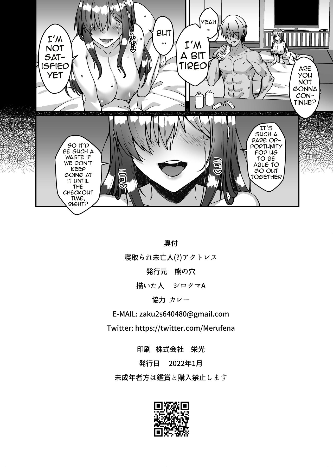 [Kuma no Ana (Shirokuma A)]Netorare Miboujin (?) Actress | Netorare Widow (?) Actress(Alice Gear Aegis) [English] {Doujins.com} Page 27