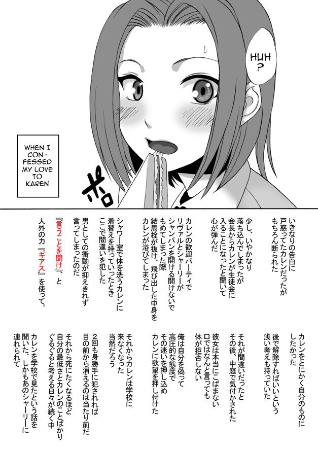 [Shinyanchi]Konna Hazu ja Nakatta Noni! | It Wasn't Supposed To Be Like This!(Code Geass) [English] {Doujins.com} Page 52