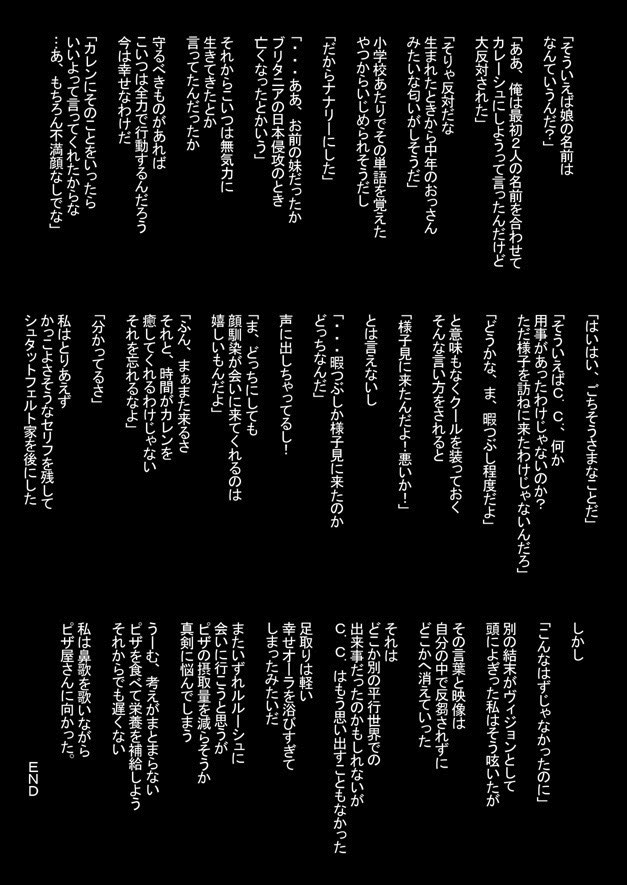 [Shinyanchi]Konna Hazu ja Nakatta Noni! | It Wasn't Supposed To Be Like This!(Code Geass) [English] {Doujins.com} Page 55