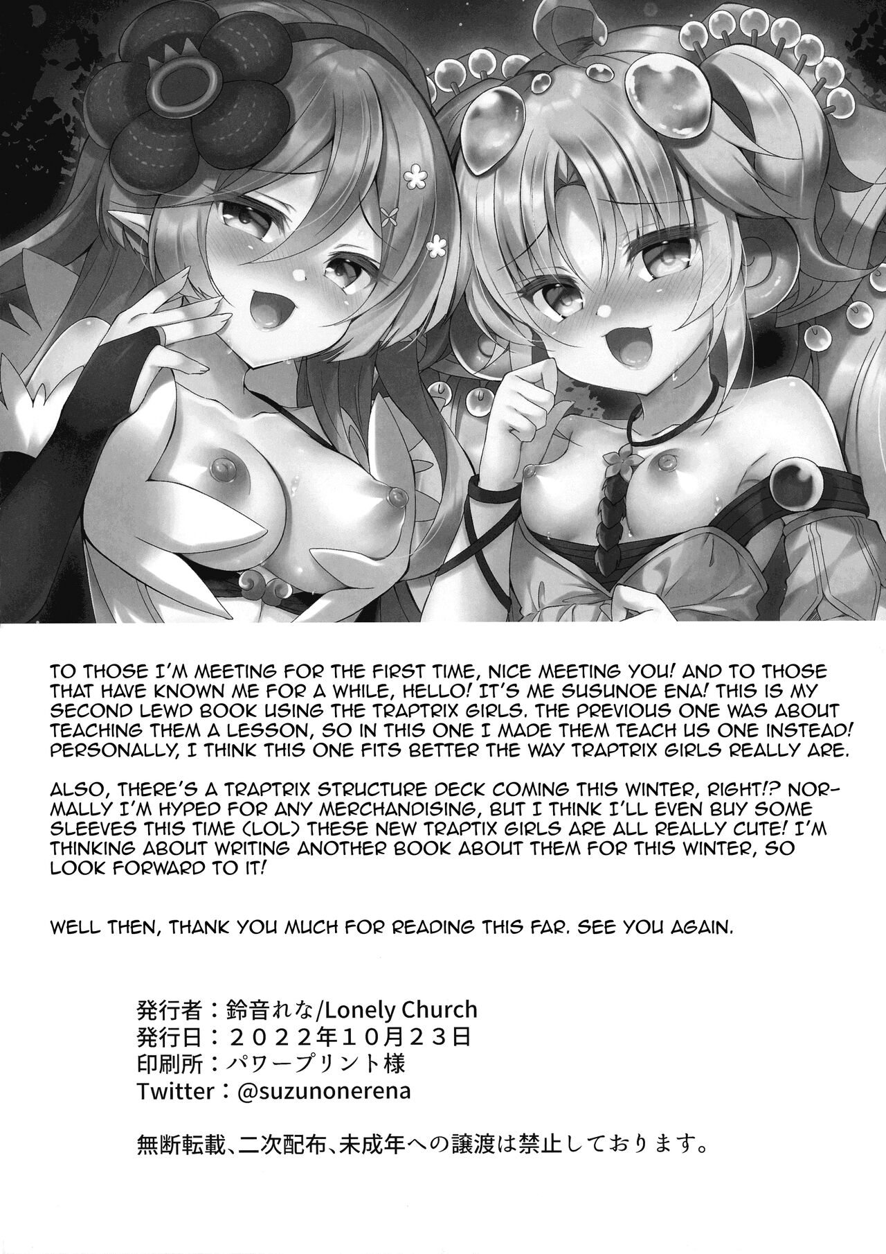 (COMIC1☆21) [Lonely Church (Suzunone Rena)]Kowakuma-tachi ni Wakarasareru | Dominated by the Traptrix(Yu-Gi-Oh! OCG) [English] {Doujins.com} Page 12