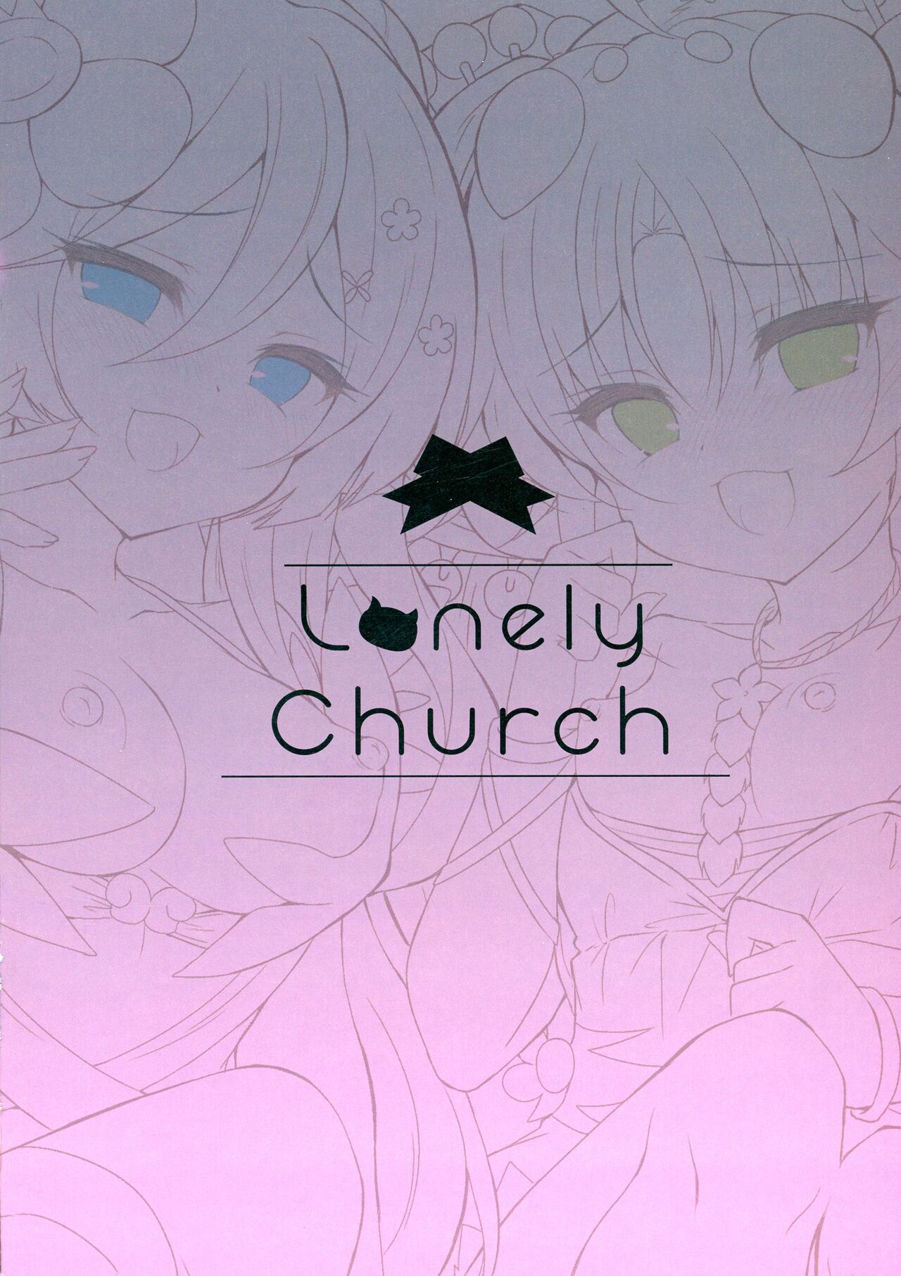 (COMIC1☆21) [Lonely Church (Suzunone Rena)]Kowakuma-tachi ni Wakarasareru | Dominated by the Traptrix(Yu-Gi-Oh! OCG) [English] {Doujins.com} Page 2