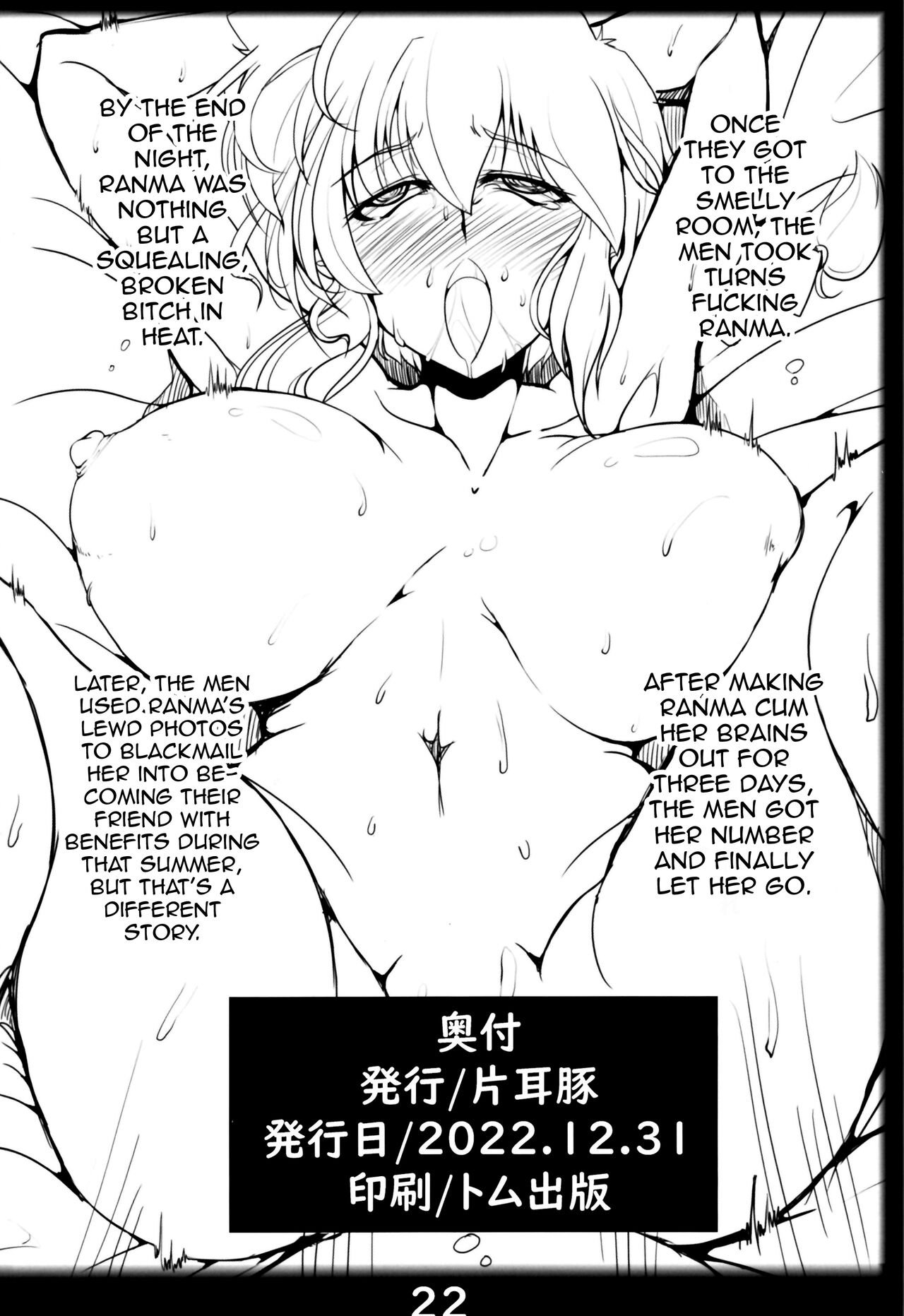 (C101) [Katamimi Buta (Kan Koromoya)]Ranma no Mama de ~Enkou Inmon Hen~ | With Ranma's Mom ~The Lewd Mark of Prostitution Arc~(Ranma 1/2) [English] {Doujins.com} Page 21