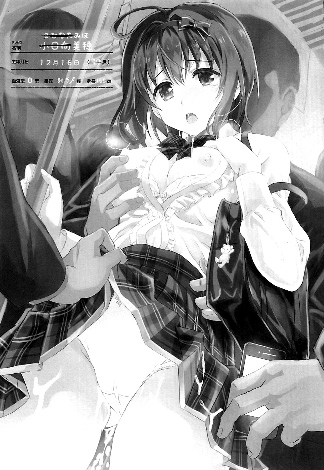 (C94) [Neko-bus Tei (Shaa)]Binkan Sugiru Miho-chan no Yuuutsu | The Melancholy of the All-too-Sensitive Miho-chan(THE IDOLM@STER CINDERELLA GIRLS) [English] {Doujins.com} Page 2