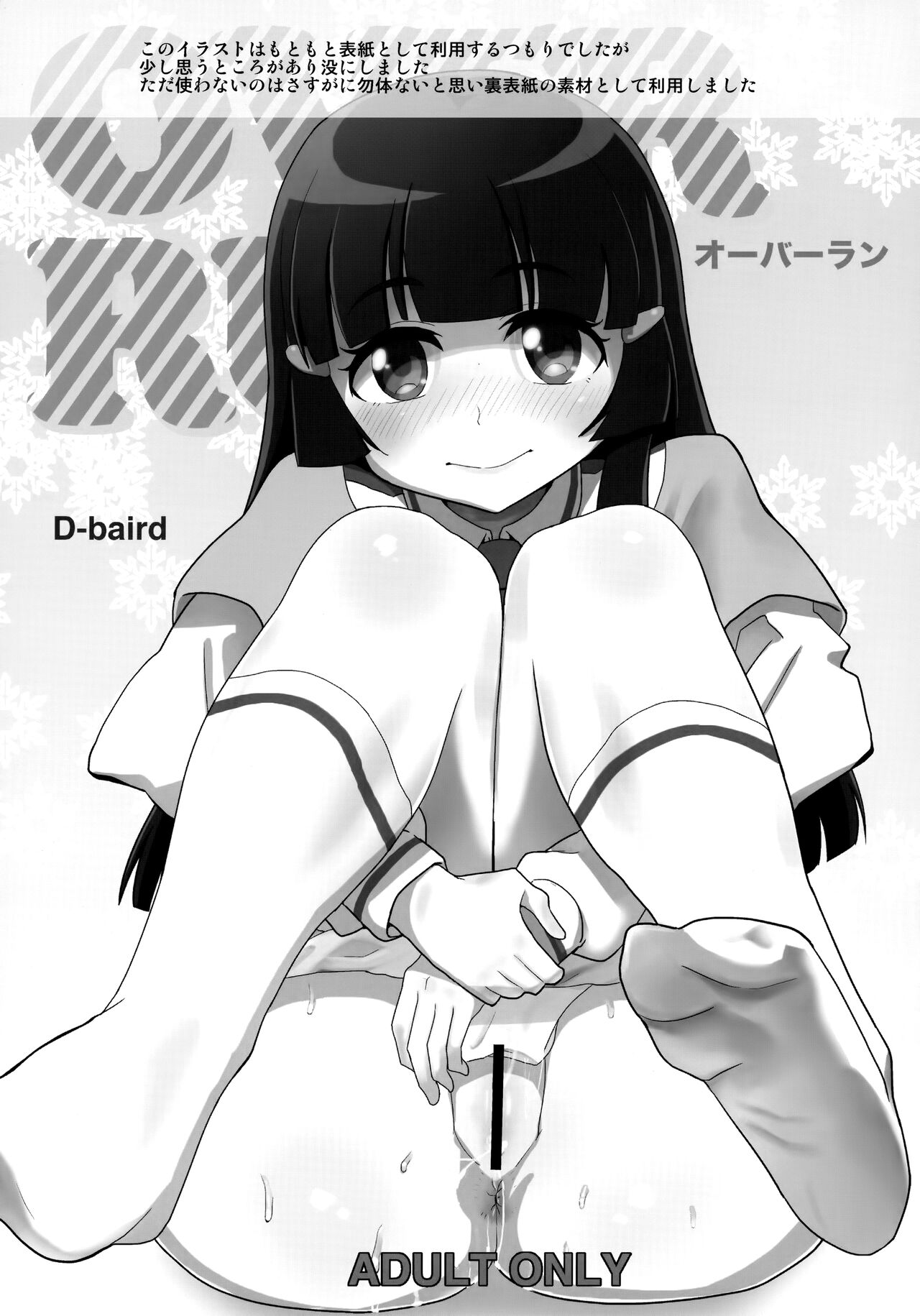 (C83) [D-baird (BeNantoka)]OVERRUN(Smile PreCure!) [English] {Doujins.com} Page 20