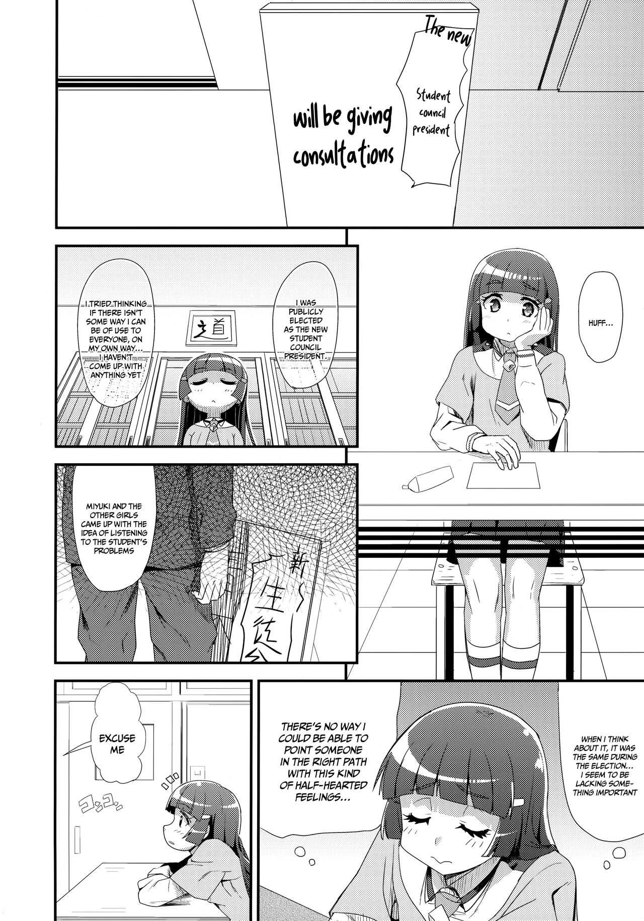 (C83) [D-baird (BeNantoka)]OVERRUN(Smile PreCure!) [English] {Doujins.com} Page 3