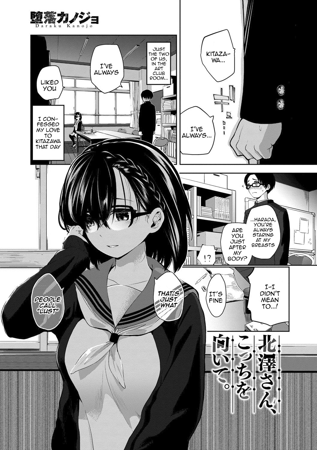 [Totoyama Keiji]Daraku Kanojo | Depraved Girlfriend[English] {Doujins.com} [Digital] Page 173
