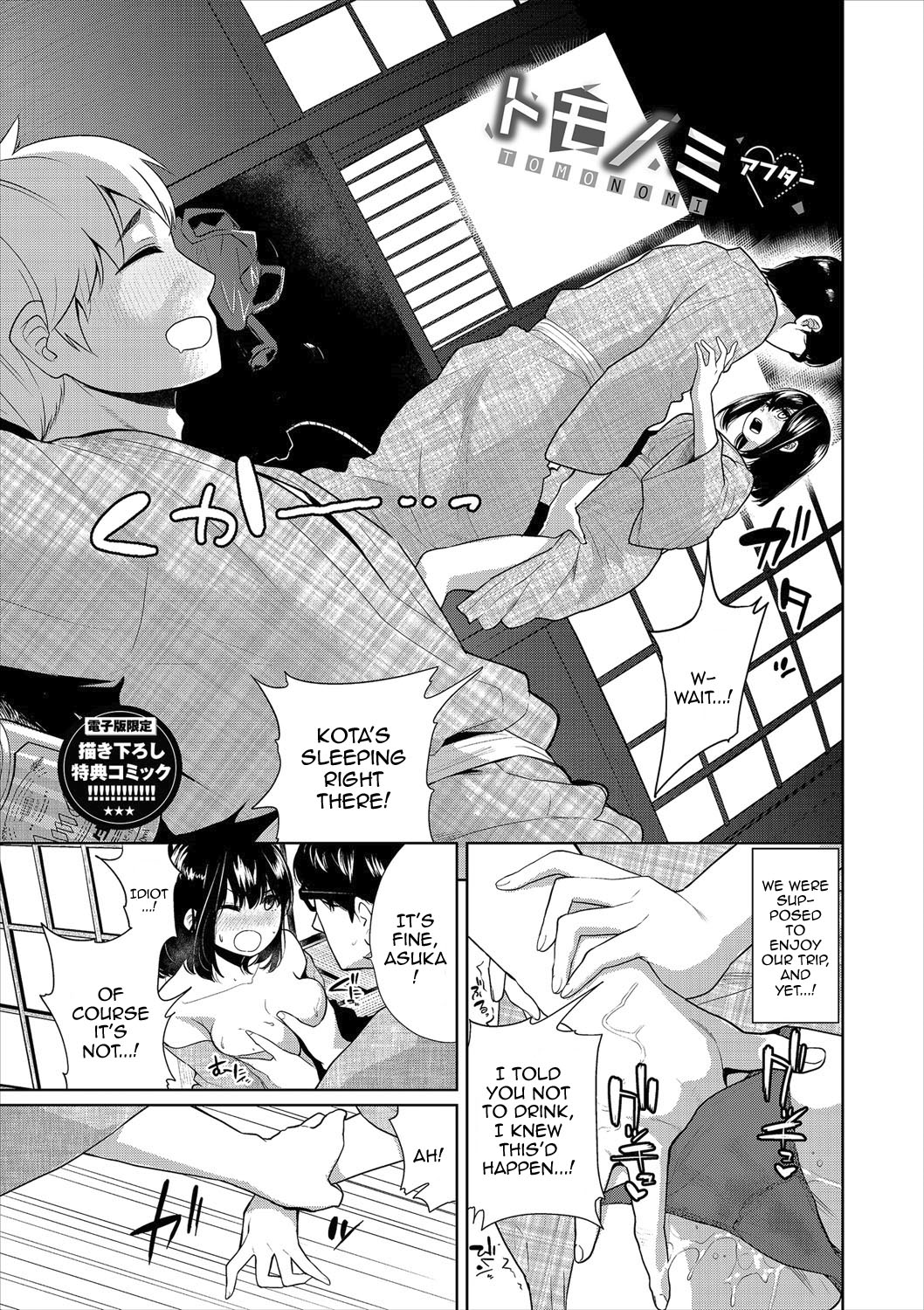 [Totoyama Keiji]Daraku Kanojo | Depraved Girlfriend[English] {Doujins.com} [Digital] Page 193