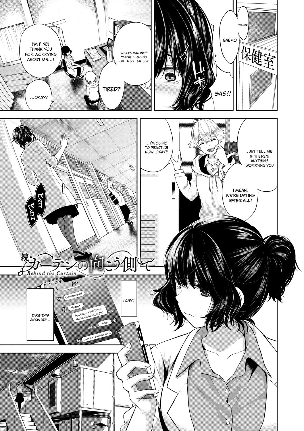 [Totoyama Keiji]Daraku Kanojo | Depraved Girlfriend[English] {Doujins.com} [Digital] Page 23