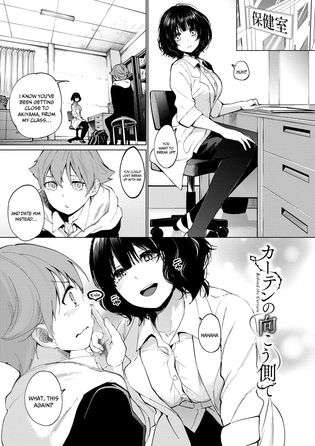 [Totoyama Keiji]Daraku Kanojo | Depraved Girlfriend[English] {Doujins.com} [Digital] Page 3