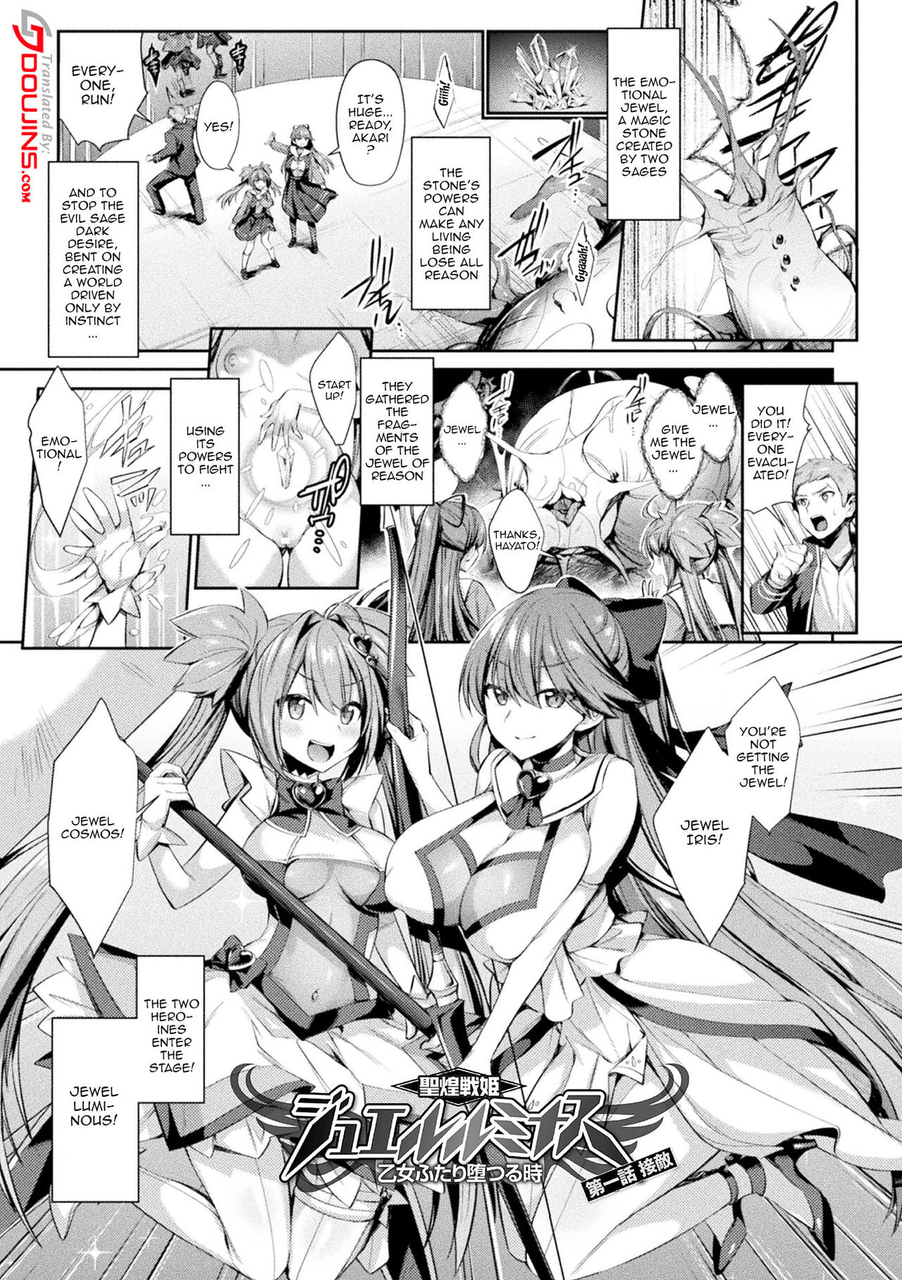 [Shirisensha]Seikou Senki Jewel Luminous Otome Futari Otsuru Toki | Sacred Battle Princess Jewel Luminous - The Time of 2 Maidens Falling To Pleasure[English] {Doujins.com} [Digital] Page 6