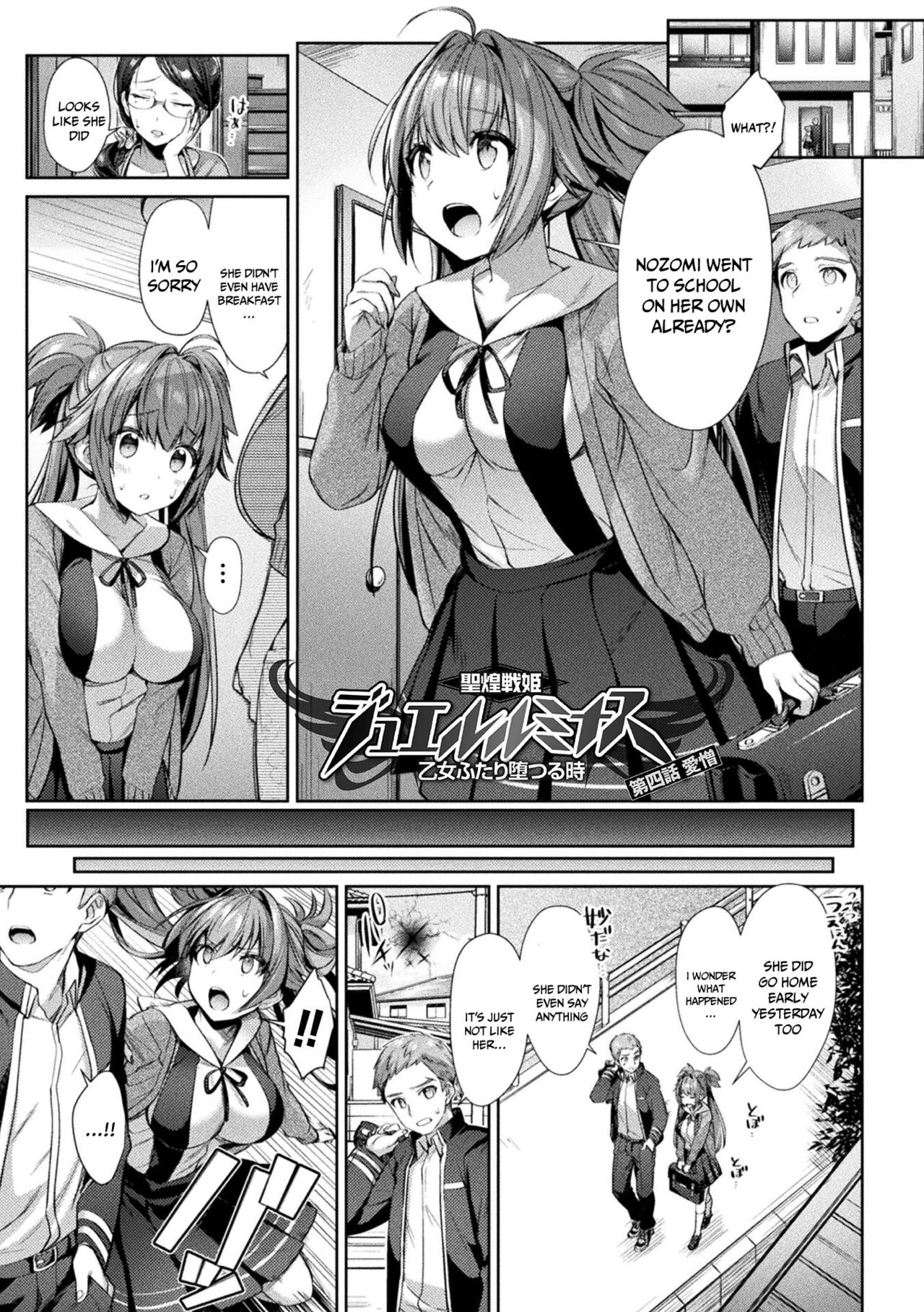 [Shirisensha]Seikou Senki Jewel Luminous Otome Futari Otsuru Toki | Sacred Battle Princess Jewel Luminous - The Time of 2 Maidens Falling To Pleasure[English] {Doujins.com} [Digital] Page 74
