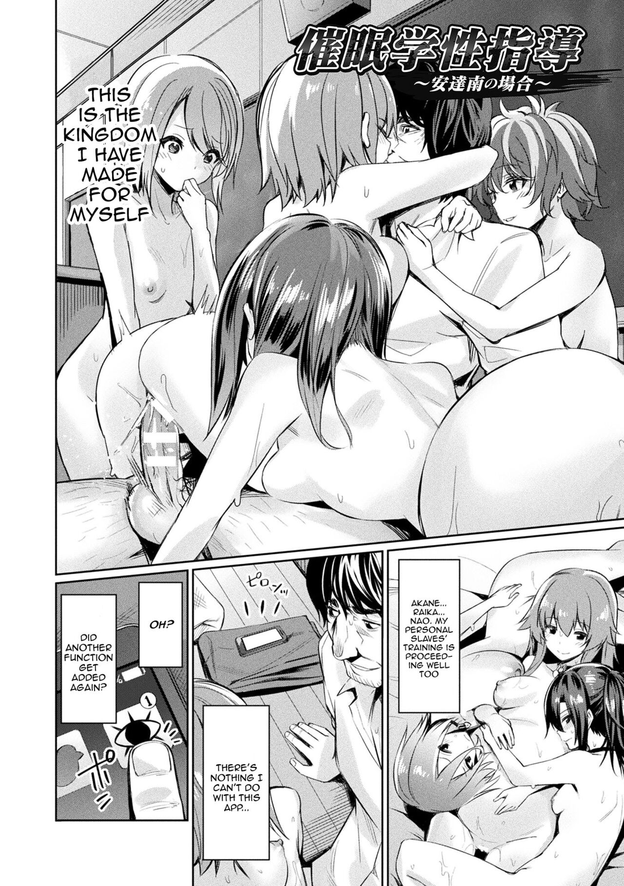 [yasu]Saimin Gakusei Shidou | Hypnotic Student Guidance[English] {Doujins.com} [Digital] Page 105