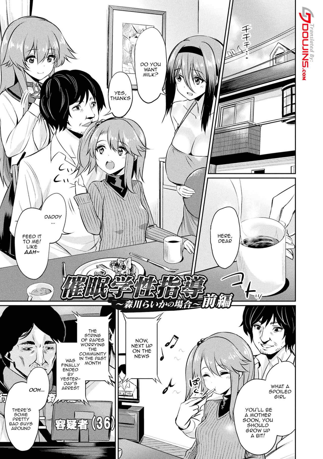 [yasu]Saimin Gakusei Shidou | Hypnotic Student Guidance[English] {Doujins.com} [Digital] Page 24
