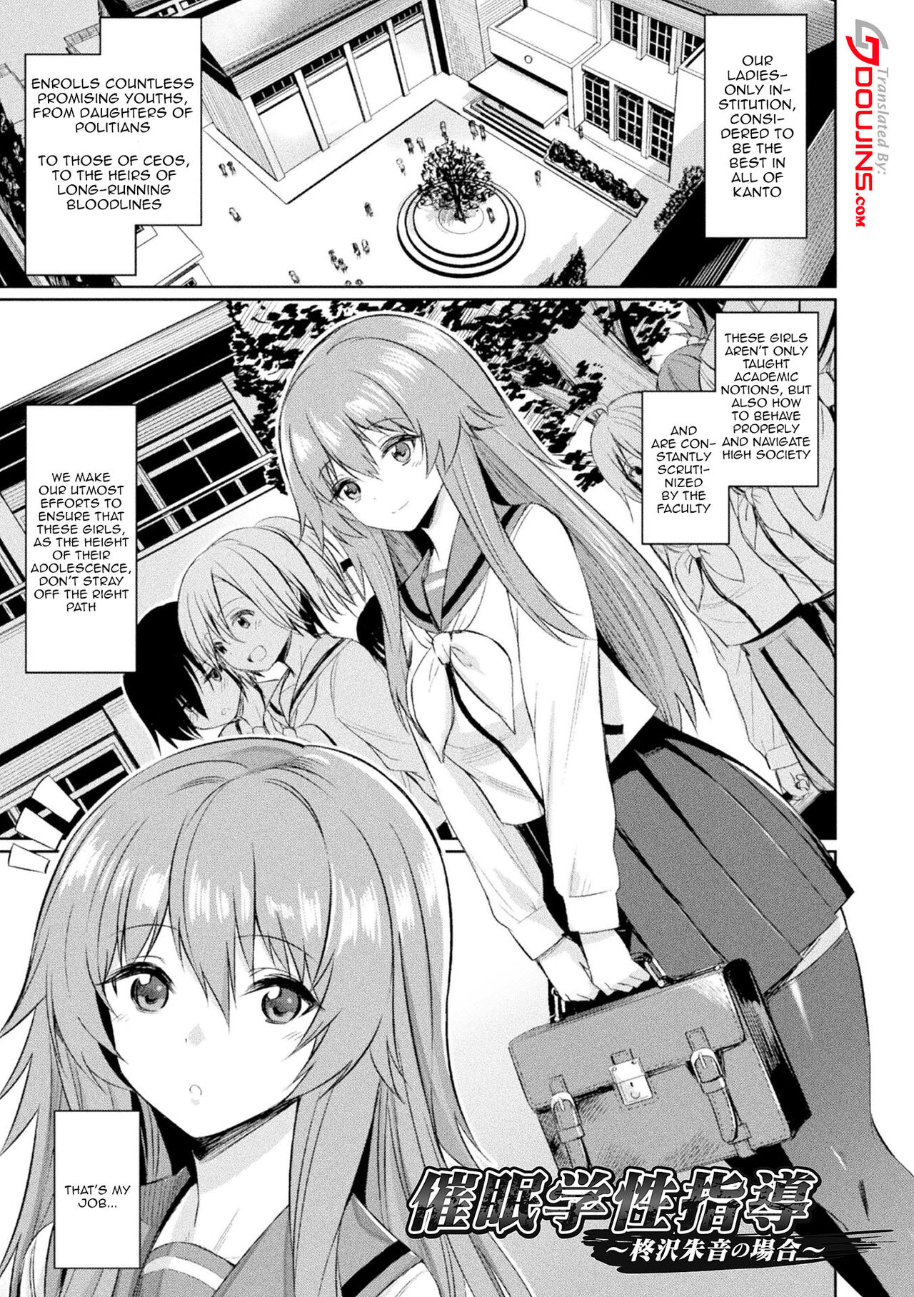 [yasu]Saimin Gakusei Shidou | Hypnotic Student Guidance[English] {Doujins.com} [Digital] Page 4