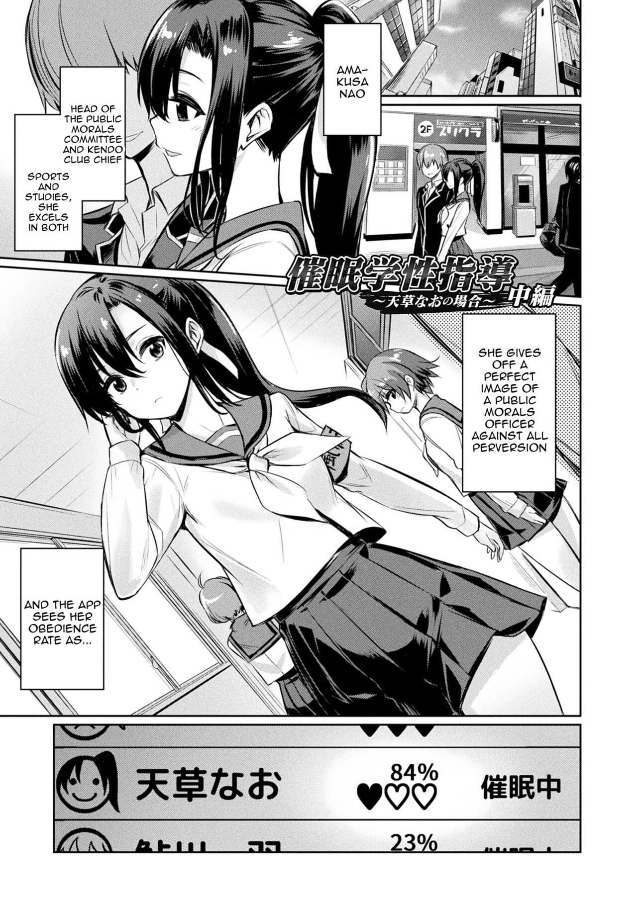 [yasu]Saimin Gakusei Shidou | Hypnotic Student Guidance[English] {Doujins.com} [Digital] Page 68