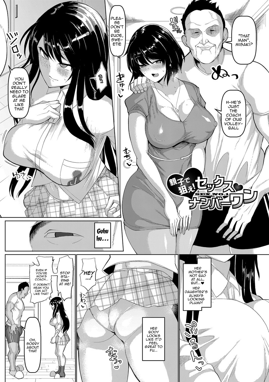 [chin]Koubi no Manner sono Kihon to Gensoku | Sexual Manners: Basics and Principles[English] {Doujins.com} [Digital] Page 124