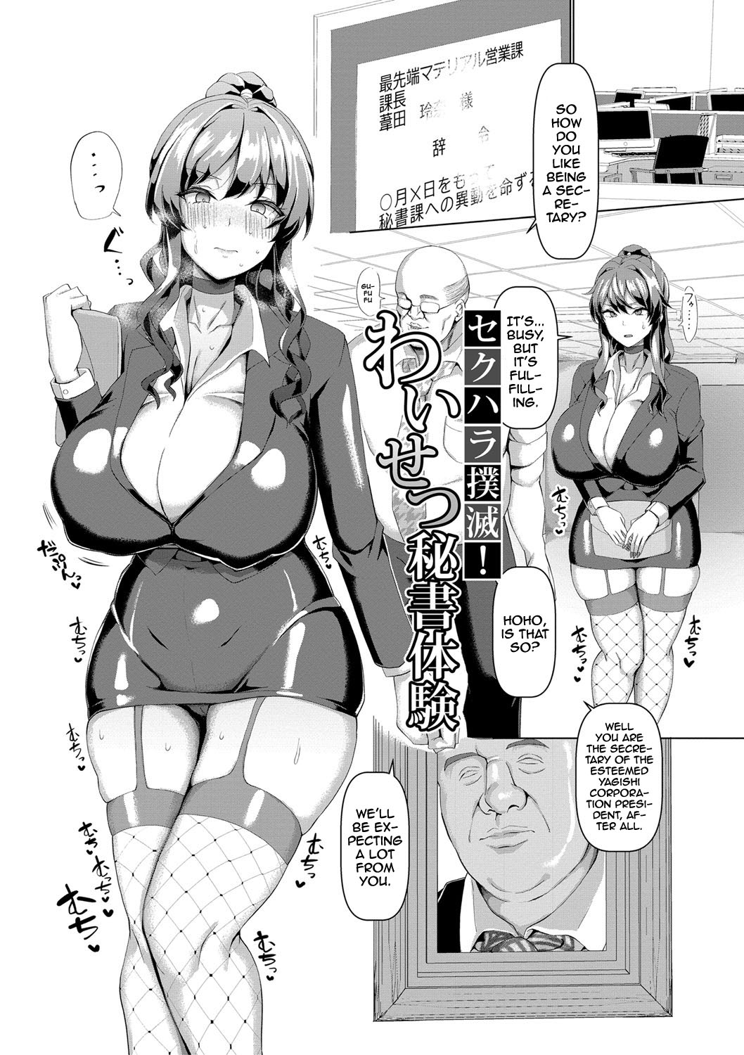 [chin]Koubi no Manner sono Kihon to Gensoku | Sexual Manners: Basics and Principles[English] {Doujins.com} [Digital] Page 3