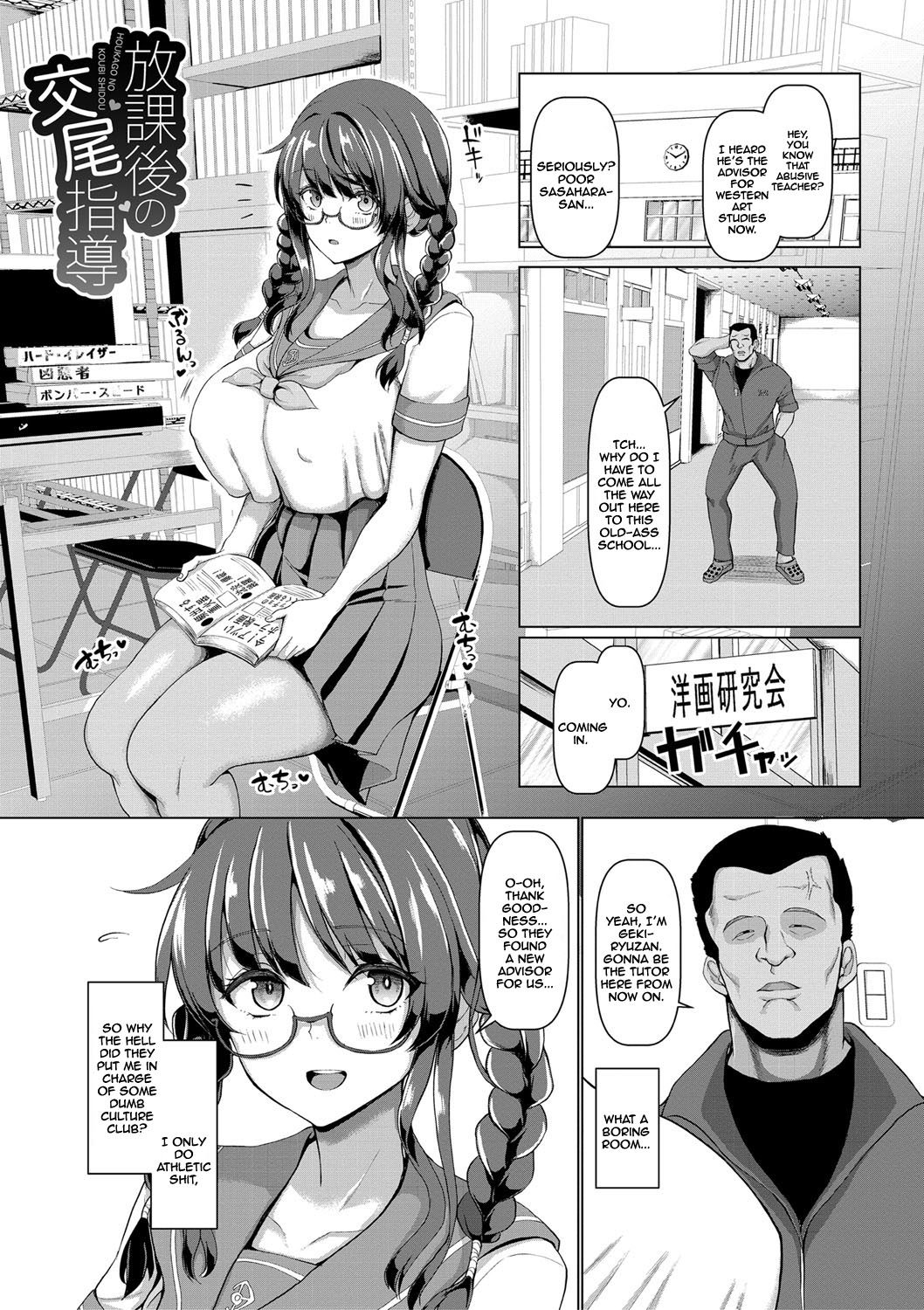[chin]Koubi no Manner sono Kihon to Gensoku | Sexual Manners: Basics and Principles[English] {Doujins.com} [Digital] Page 33
