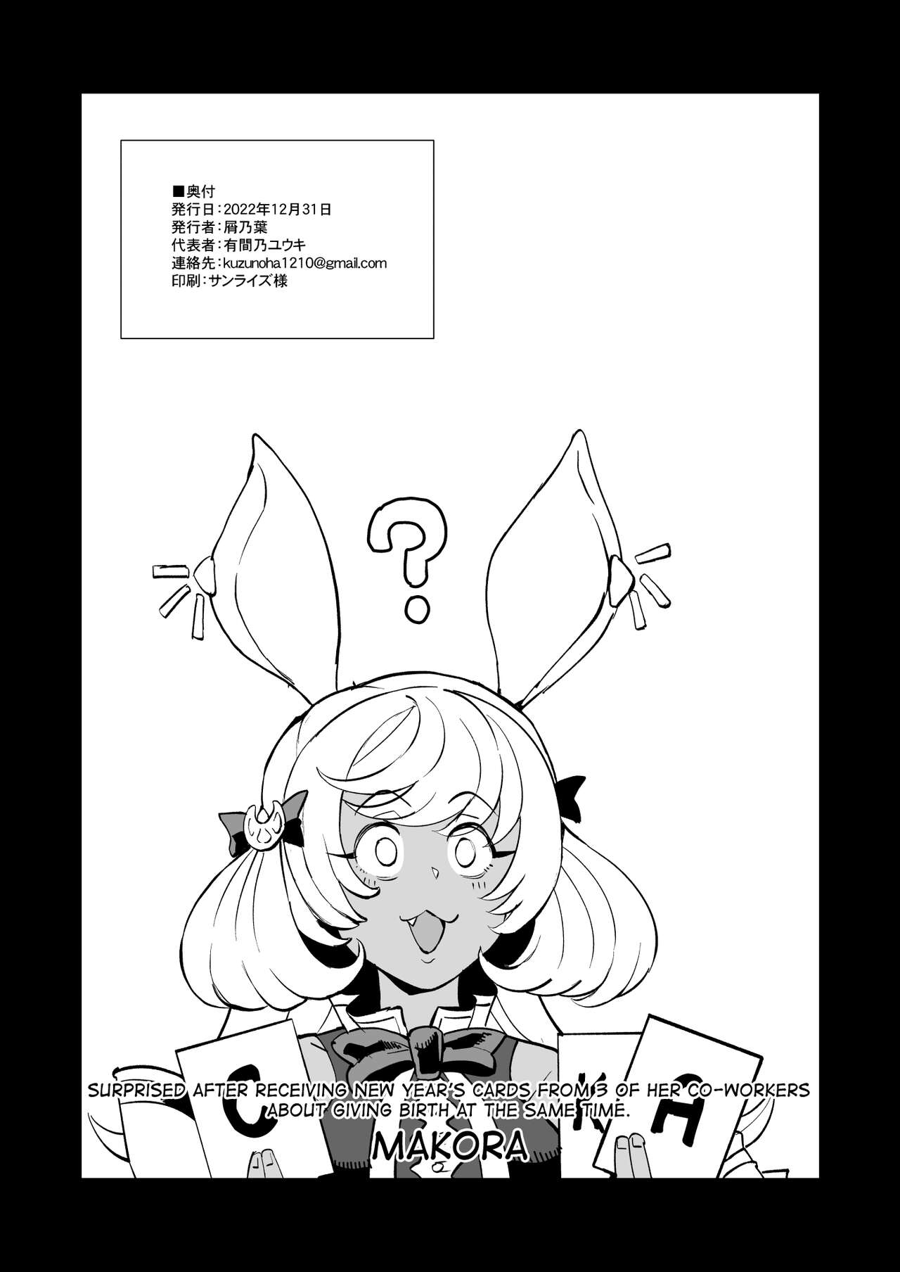 [Kuzunoha (Yumano Yuuki)]Kumbhi-Anira no Pakohame Kodakara Onsen Ge | Kubi-Anila's Sex at the "Blessing-With-Children" Onsen Part Two(Granblue Fantasy) [English] [biribiri] [Digital] Page 37