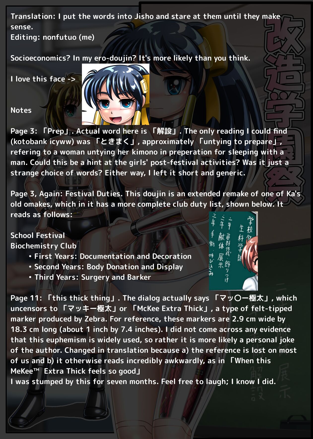 [Cyber ​​F]Kaizou Gakuensai | School Festival Remodel[English] Page 18
