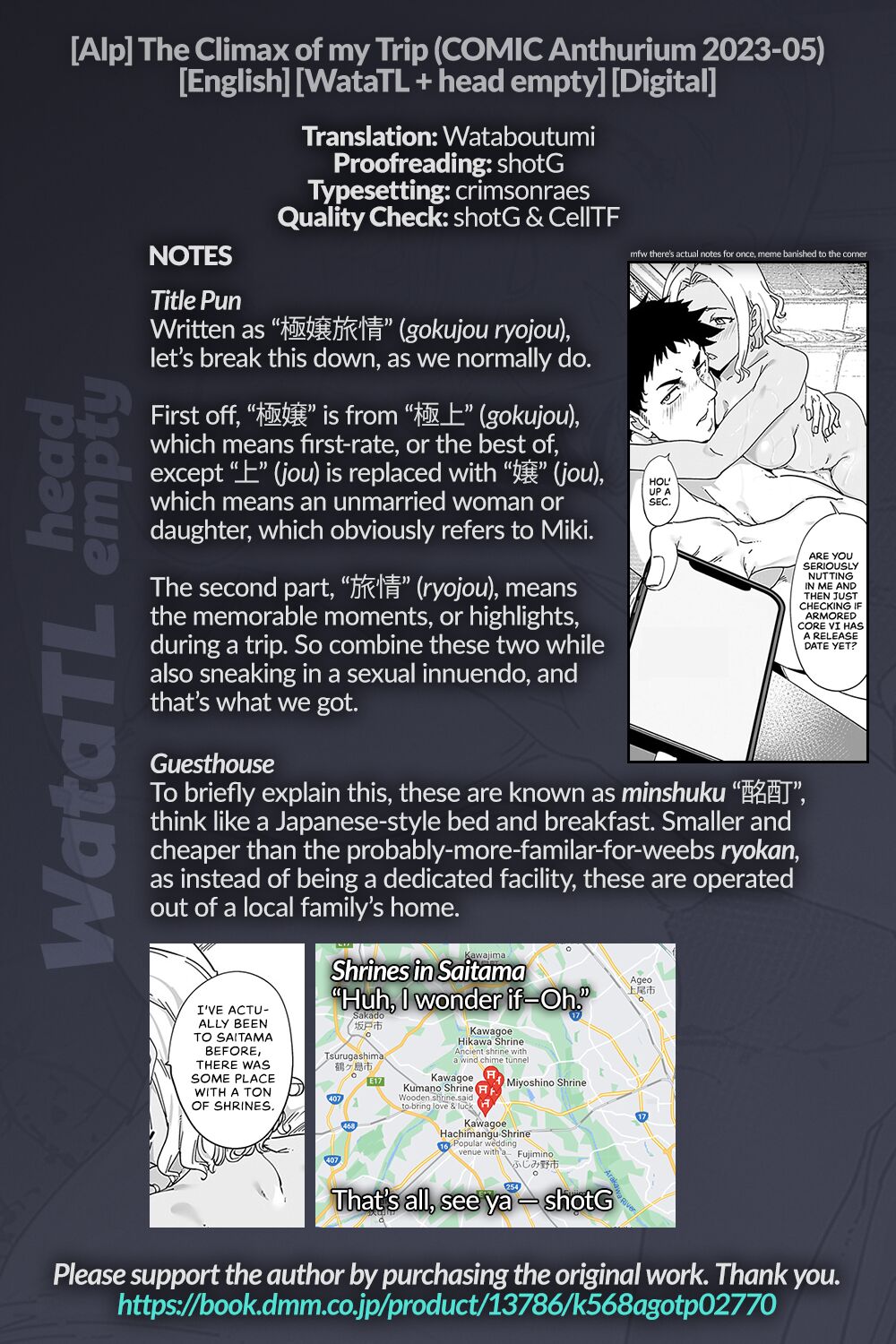 [Alp]Gokujou Ryojou | The Climax of my Trip(COMIC Anthurium 2023-05) [English] [WataTL + head empty] [Digital] Page 13