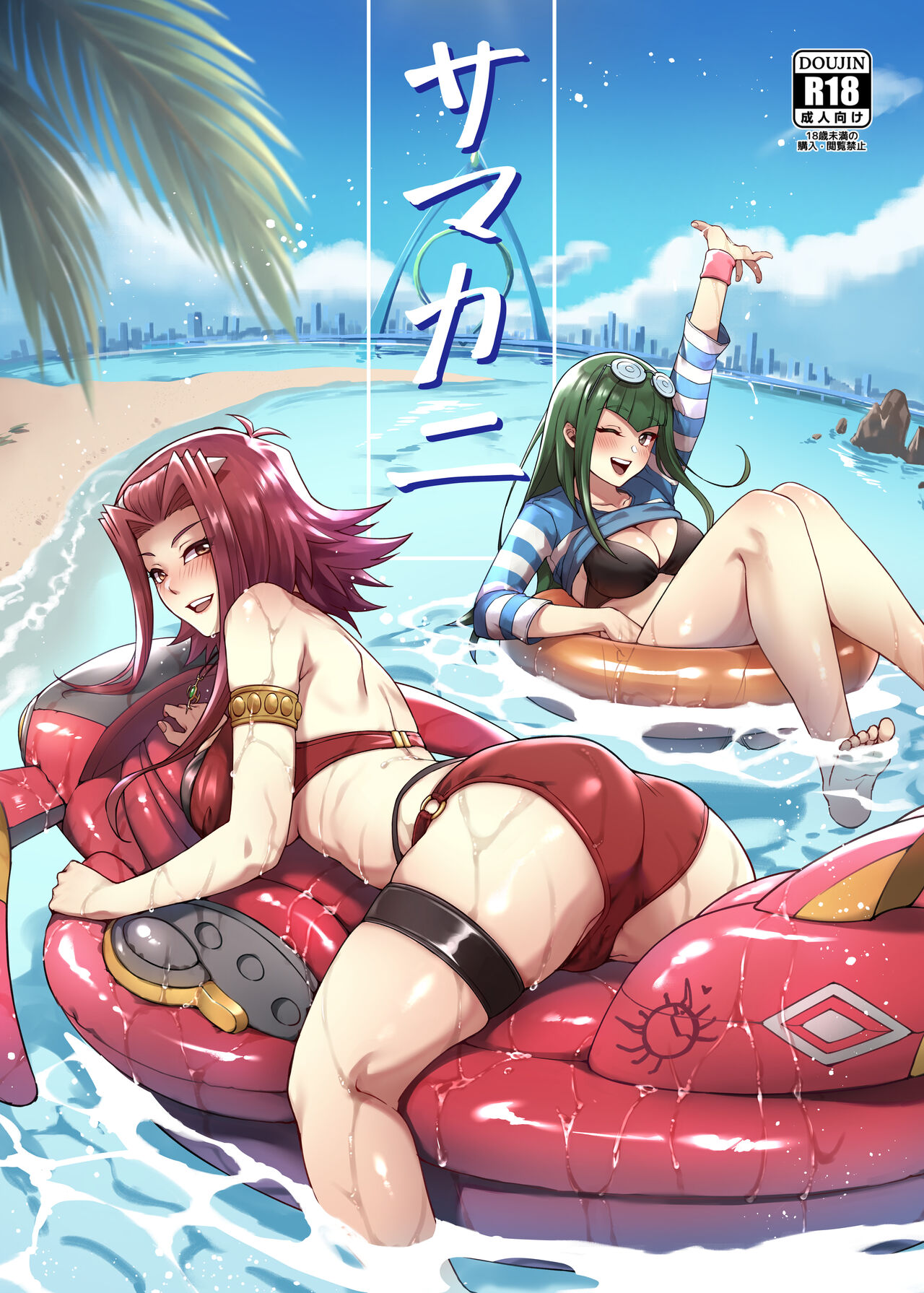[Miburi (MIBRY)]Samakani(Yu-Gi-Oh! 5D's) [English] [Shompu] [Decensored] [Digital] Page 1