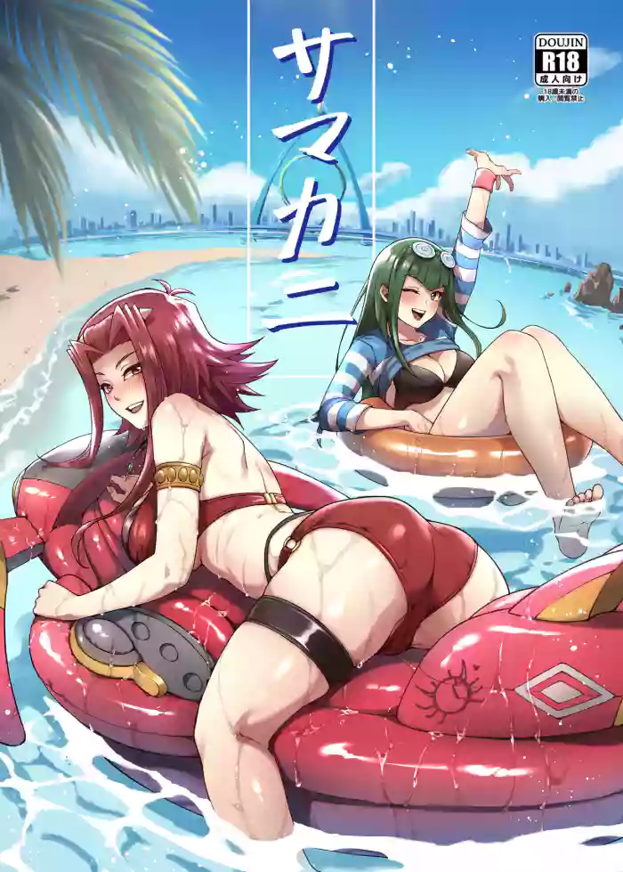 [Miburi (MIBRY)]Samakani(Yu-Gi-Oh! 5D's) [English] [Shompu] [Decensored] [Digital]