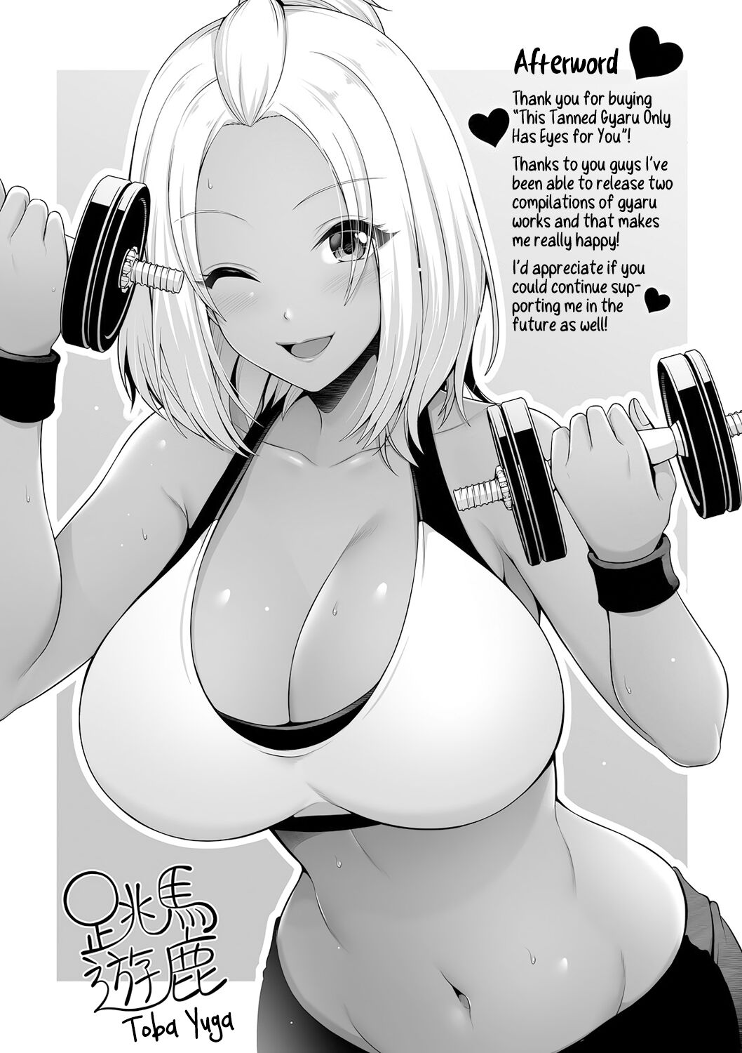 [Toba Yuga]Kuro Gal-chan wa Kimi dake o Miteru | This Tanned Gyaru Only Has Eyes for You[English] [Shiromaru] [Digital] Page 197