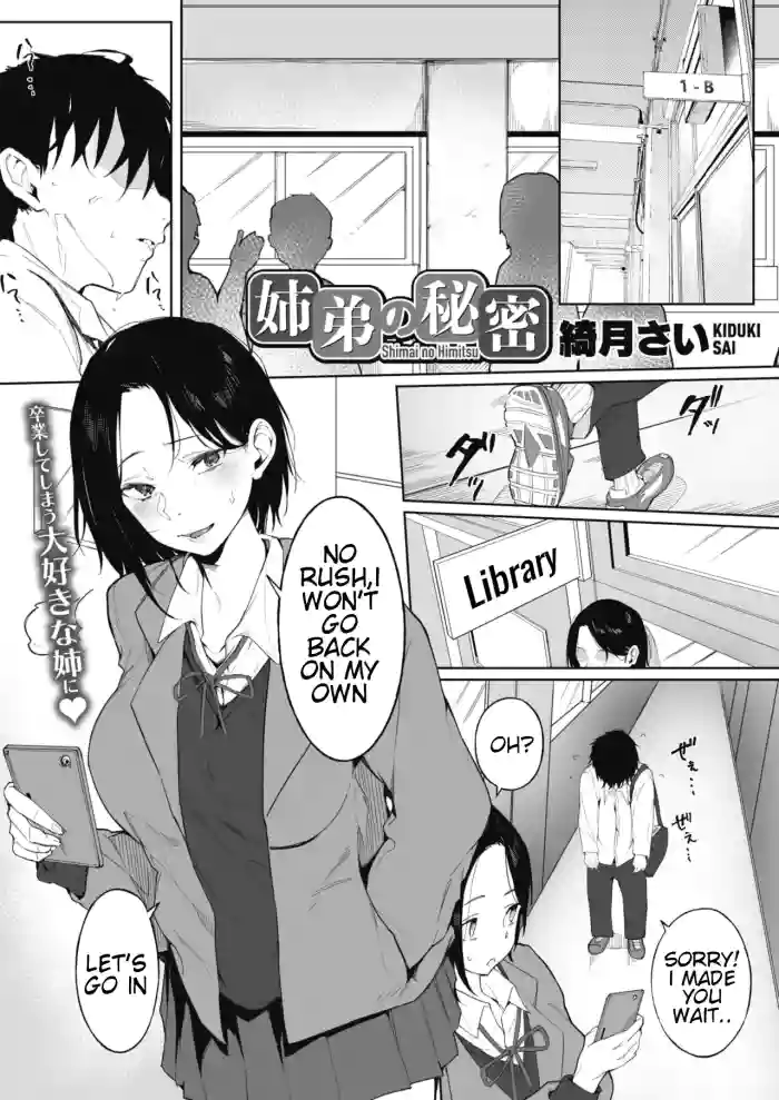 [Kiduki Sai]Shimai no Himitsu(COMIC HOTMILK 2021-05) [English] [RealmZFR] [Digital]
