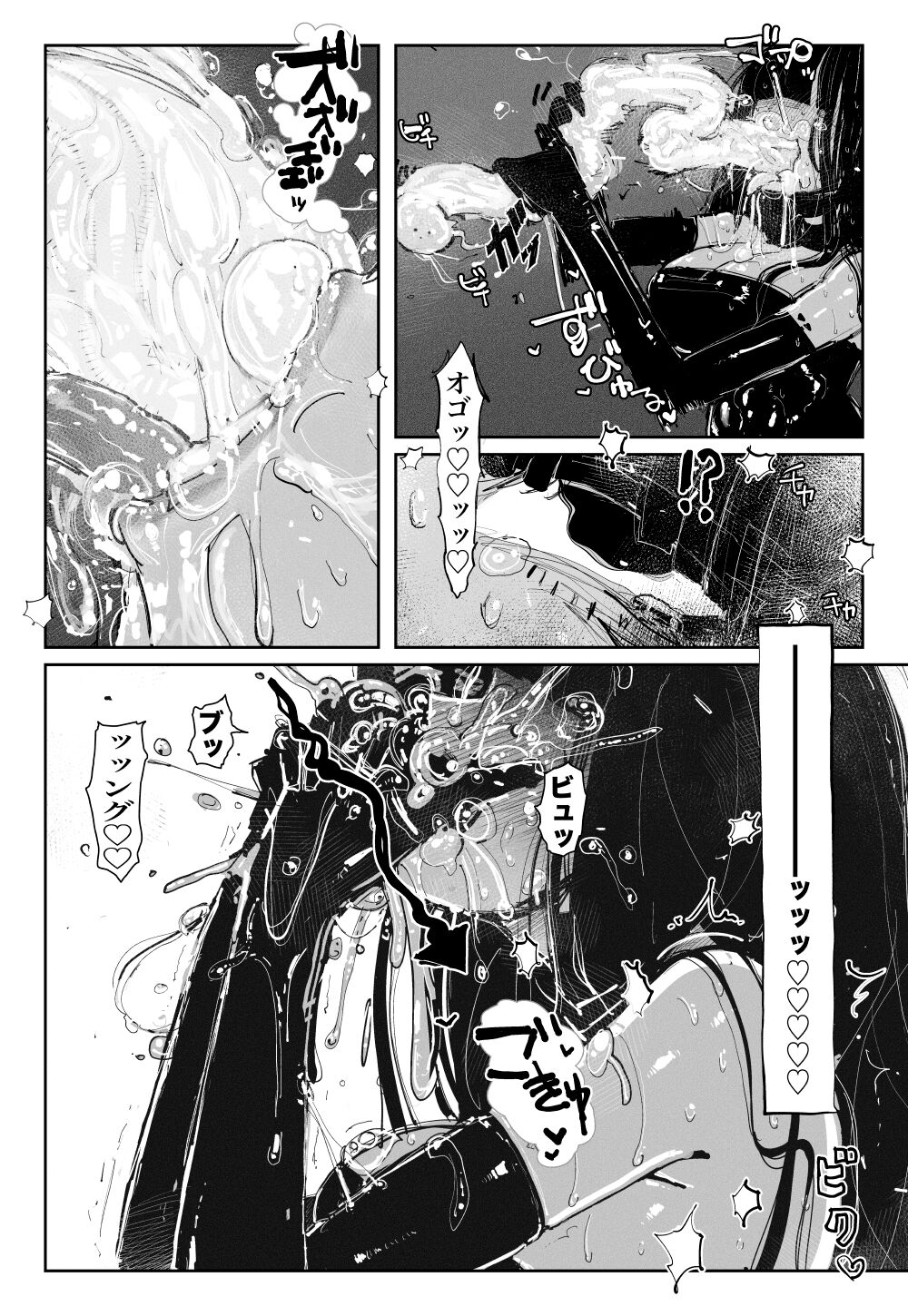 [KIKIMETAL]MAINTENANCE -Kanojo-tachi wa Tsuujou, Sore o Maintenance to Shoushimasu-[English] [Eazz] Page 15