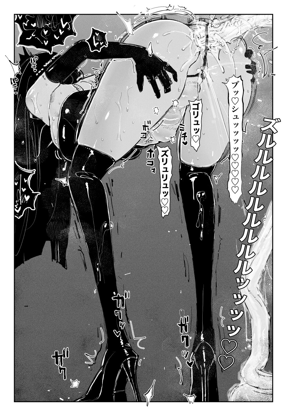 [KIKIMETAL]MAINTENANCE -Kanojo-tachi wa Tsuujou, Sore o Maintenance to Shoushimasu-[English] [Eazz] Page 19