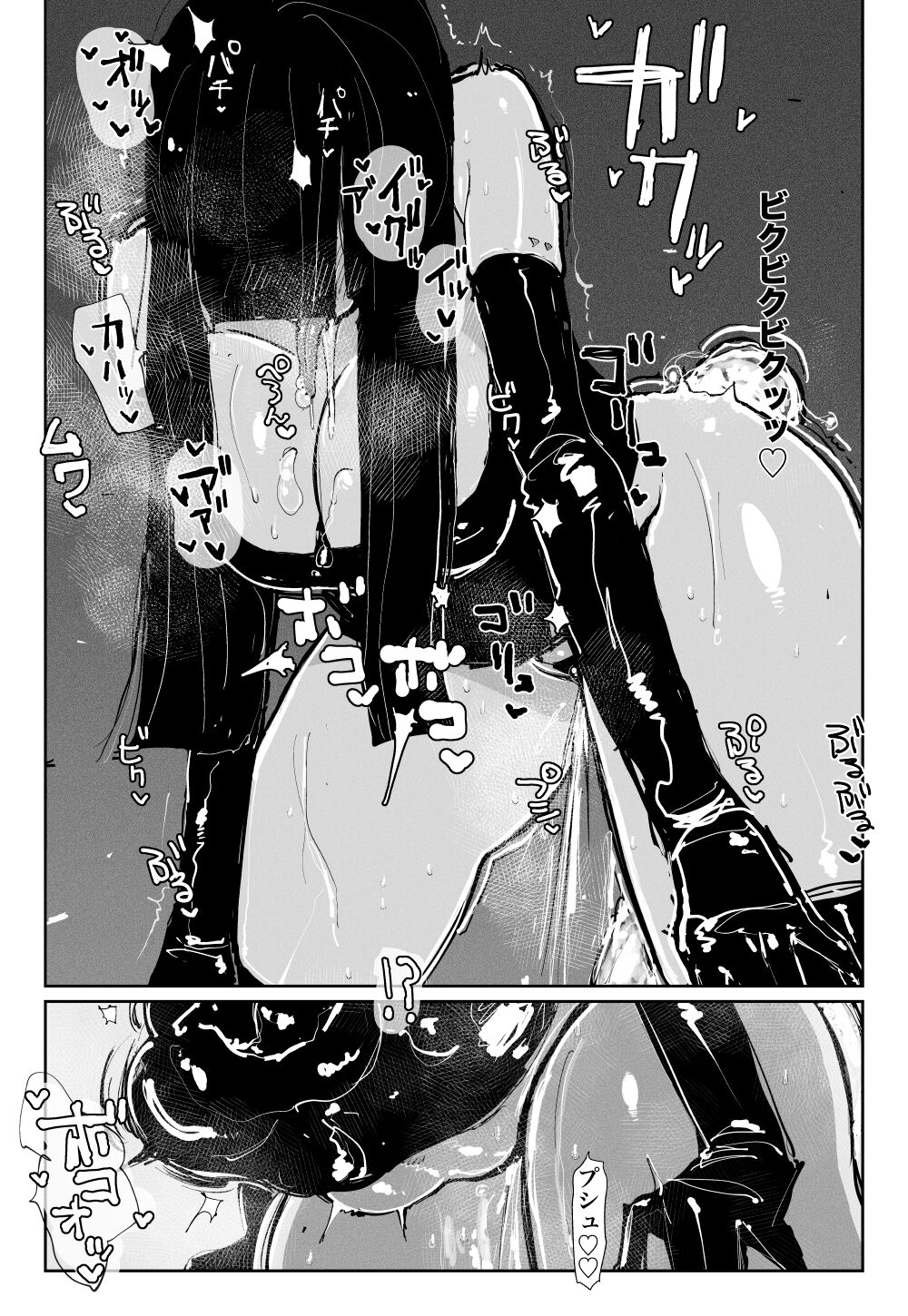 [KIKIMETAL]MAINTENANCE -Kanojo-tachi wa Tsuujou, Sore o Maintenance to Shoushimasu-[English] [Eazz] Page 24