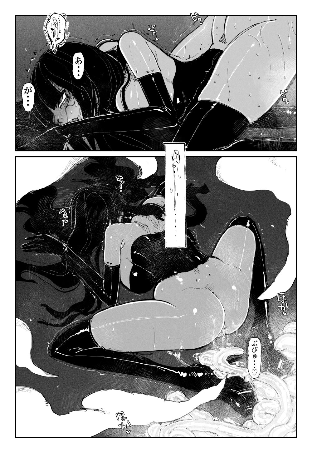 [KIKIMETAL]MAINTENANCE -Kanojo-tachi wa Tsuujou, Sore o Maintenance to Shoushimasu-[English] [Eazz] Page 29