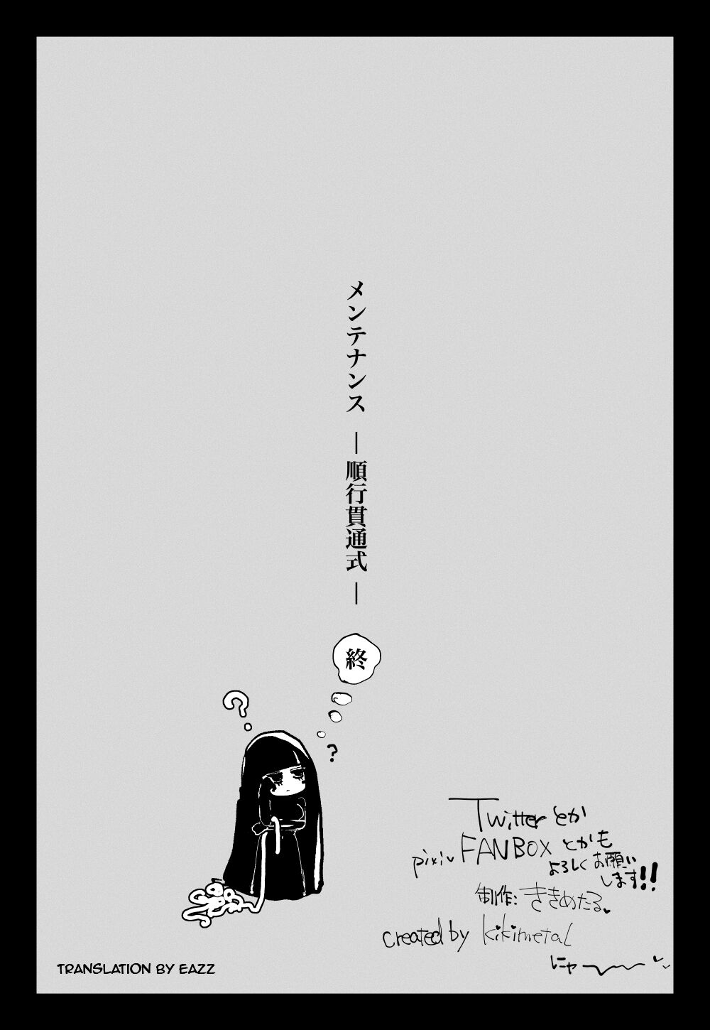 [KIKIMETAL]MAINTENANCE -Kanojo-tachi wa Tsuujou, Sore o Maintenance to Shoushimasu-[English] [Eazz] Page 35