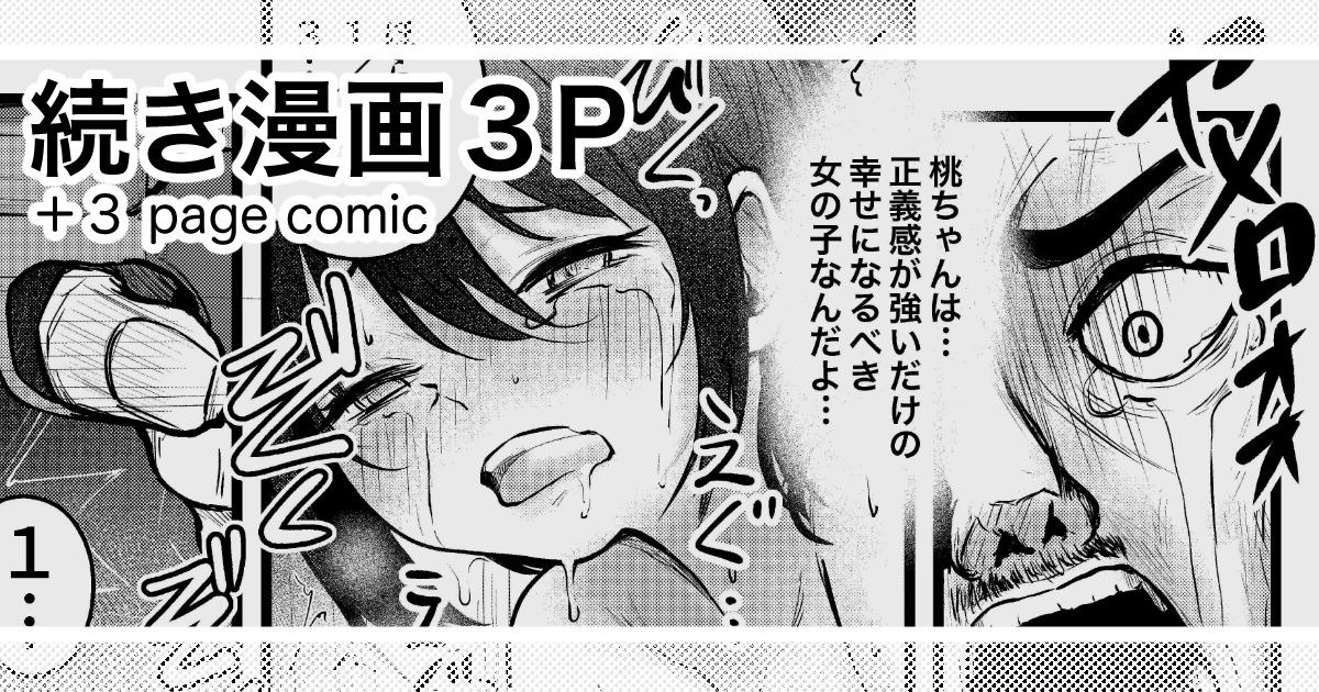 [Mokataki]Shikyuukou de Juukou ni Kiss o Shiro[Japanese, English] Page 1