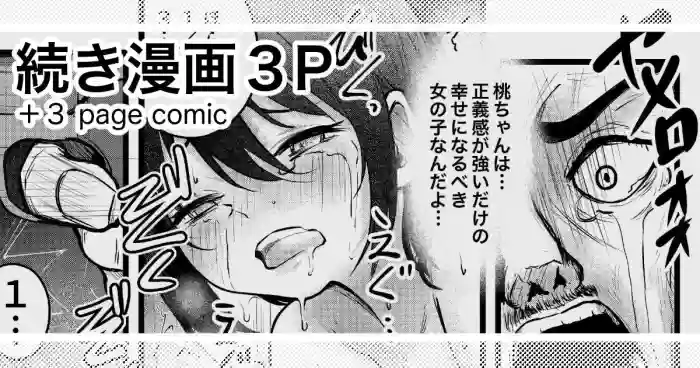 [Mokataki]Shikyuukou de Juukou ni Kiss o Shiro[Japanese, English]