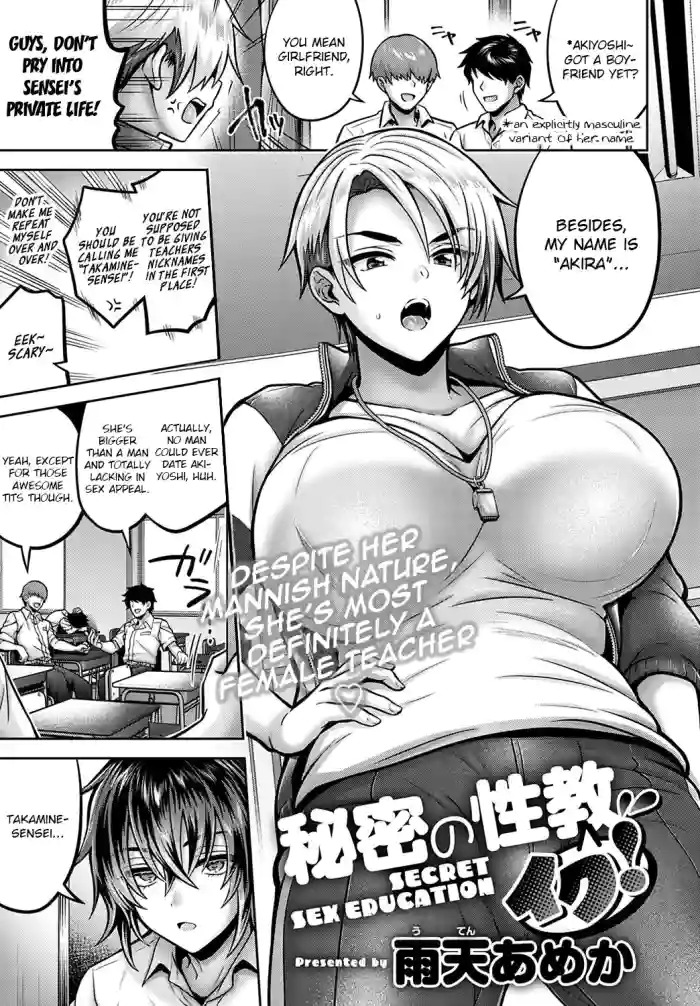 [Uten Ameka]Himitsu no Seikyou Iku! | Secret Sex Education!(COMIC Anthurium 2023-01) [English] {brolen} [Digital]