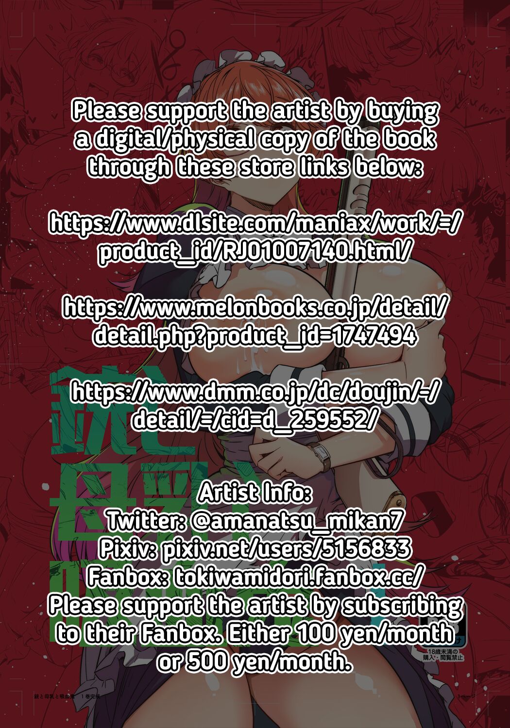 [Wakusei Nostalgia (Tokiwa Midori)]Juu to Bonyuu to Kyuuketsuki 1-Kan | Guns, Breastmilk, and Vampires Vol.1[English] {RedLantern} [Digital] Page 2