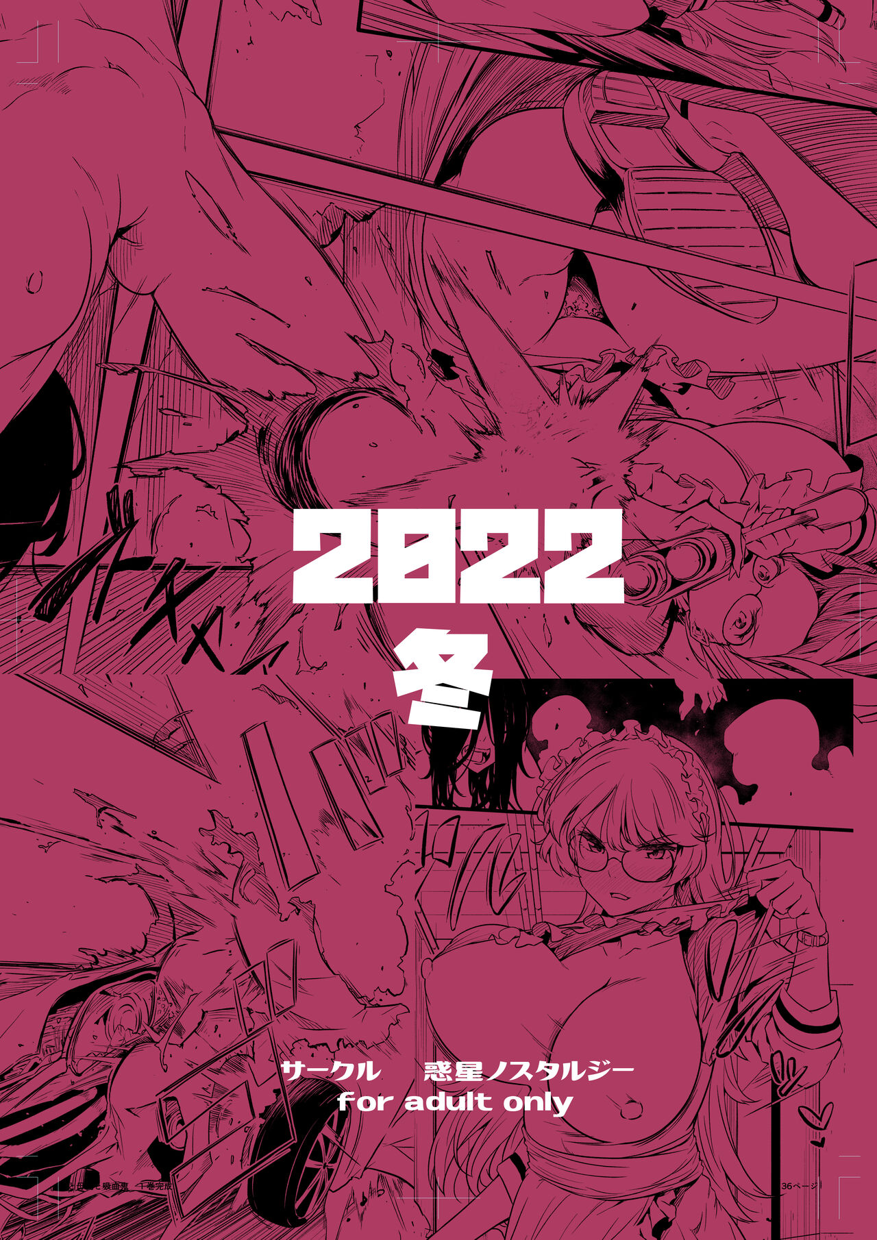 [Wakusei Nostalgia (Tokiwa Midori)]Juu to Bonyuu to Kyuuketsuki 1-Kan | Guns, Breastmilk, and Vampires Vol.1[English] {RedLantern} [Digital] Page 33