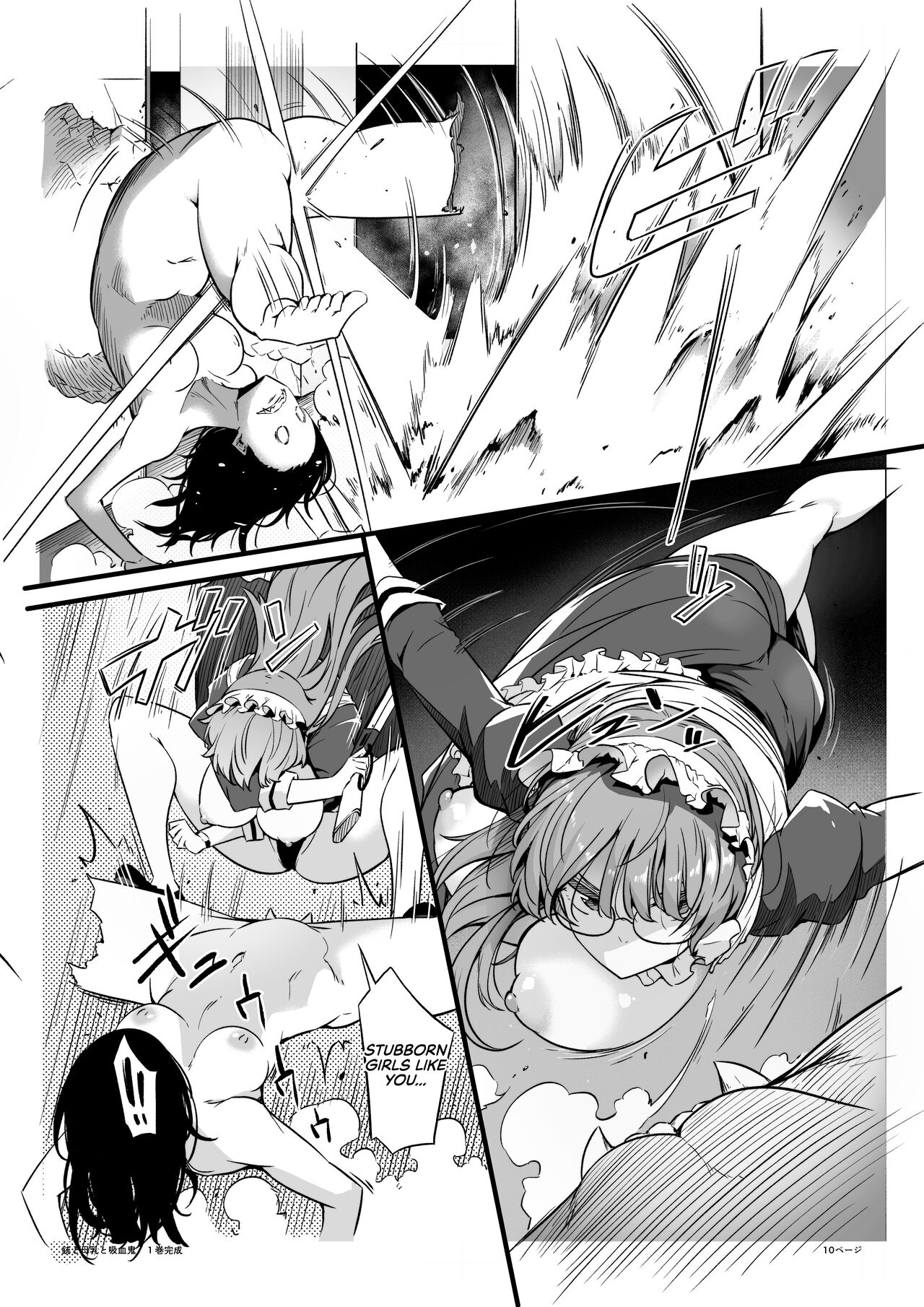 [Wakusei Nostalgia (Tokiwa Midori)]Juu to Bonyuu to Kyuuketsuki 1-Kan | Guns, Breastmilk, and Vampires Vol.1[English] {RedLantern} [Digital] Page 9