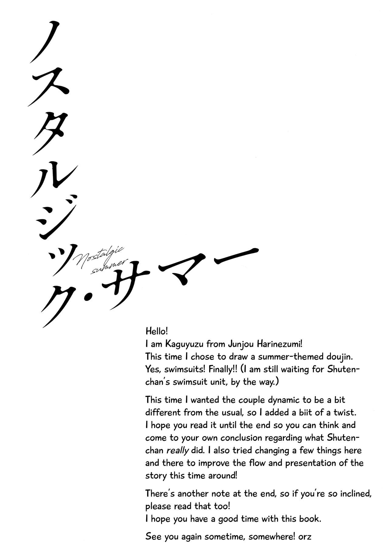 (C100) [Junjou Hedgehog (Kaguyuzu)]Nostalgic Summer(Fate/Grand Order) [English] [Shiromaru] Page 3