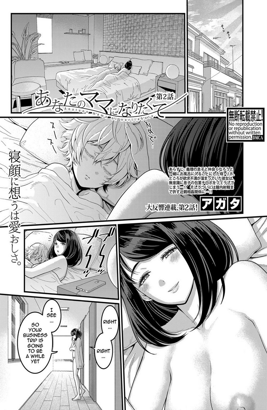 [Agata]Anata no Mama ni Naritakute[English]  [Digital] Page 31