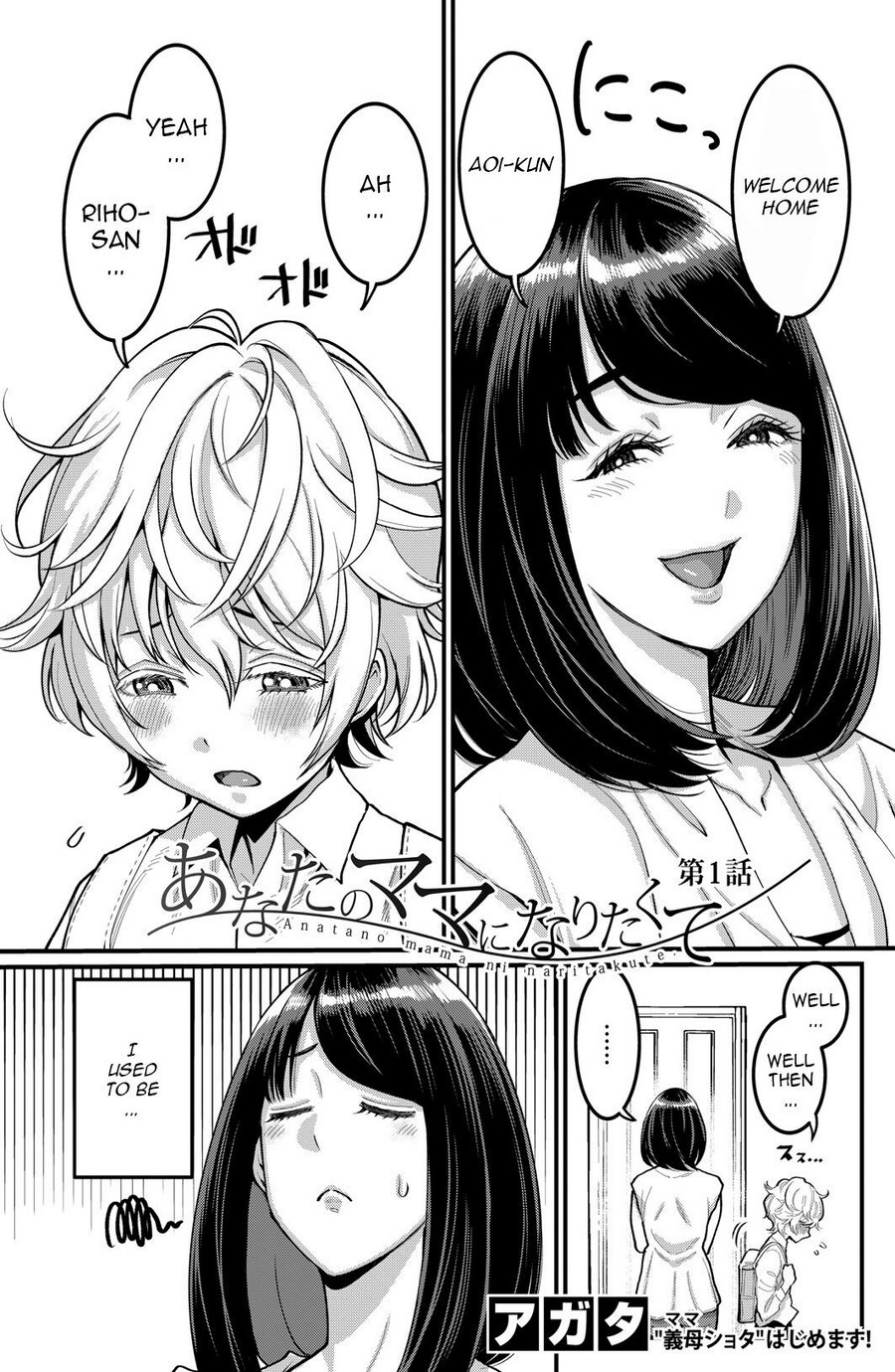 [Agata]Anata no Mama ni Naritakute[English]  [Digital] Page 5