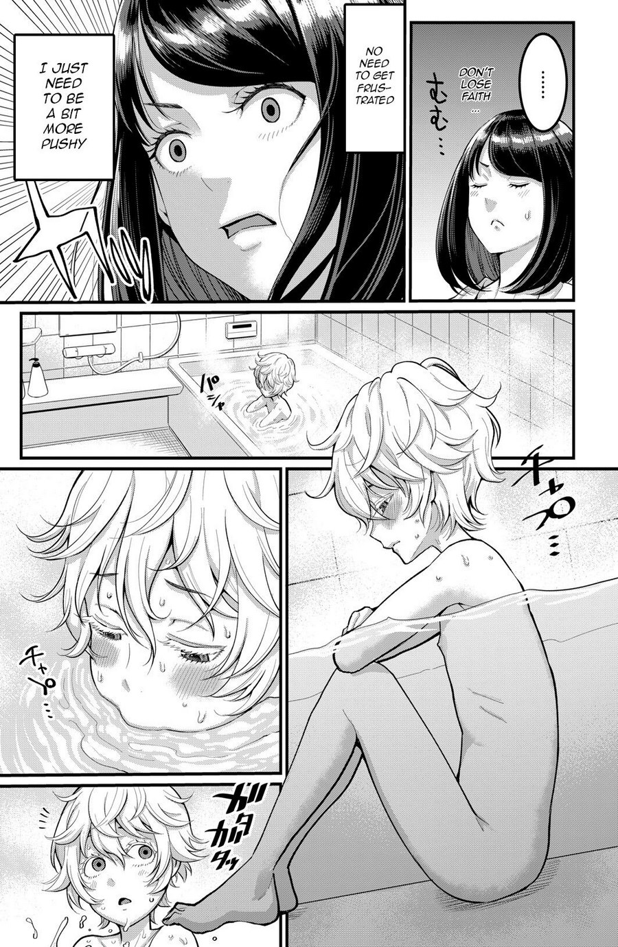 [Agata]Anata no Mama ni Naritakute[English]  [Digital] Page 8
