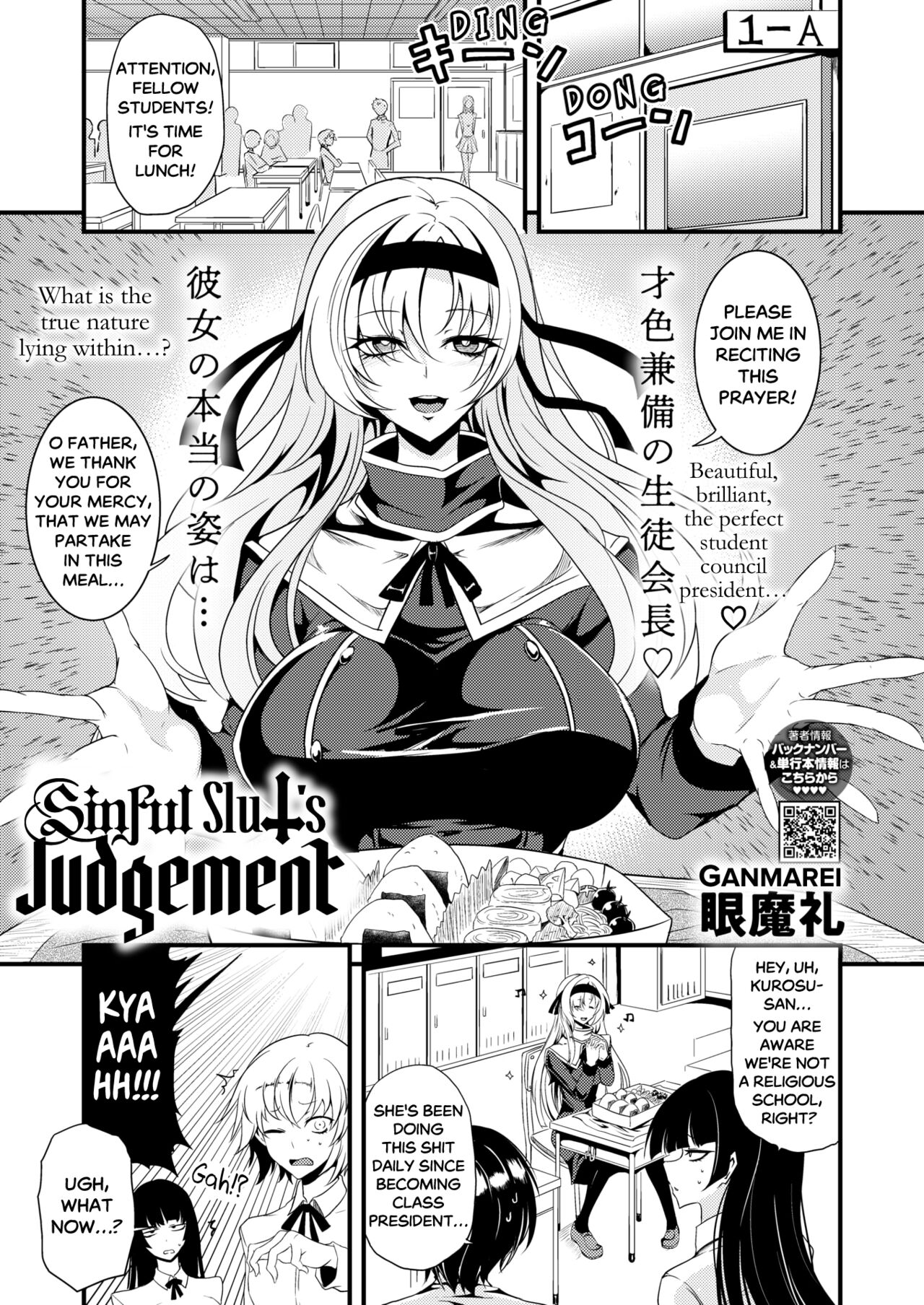 [Ganmarei]Shinkou Naki Chijo Sabaki | Sinful Slut's Judgement(COMIC HOTMILK 2023-04) [English] [SaLamiLid] [Digital] Page 1